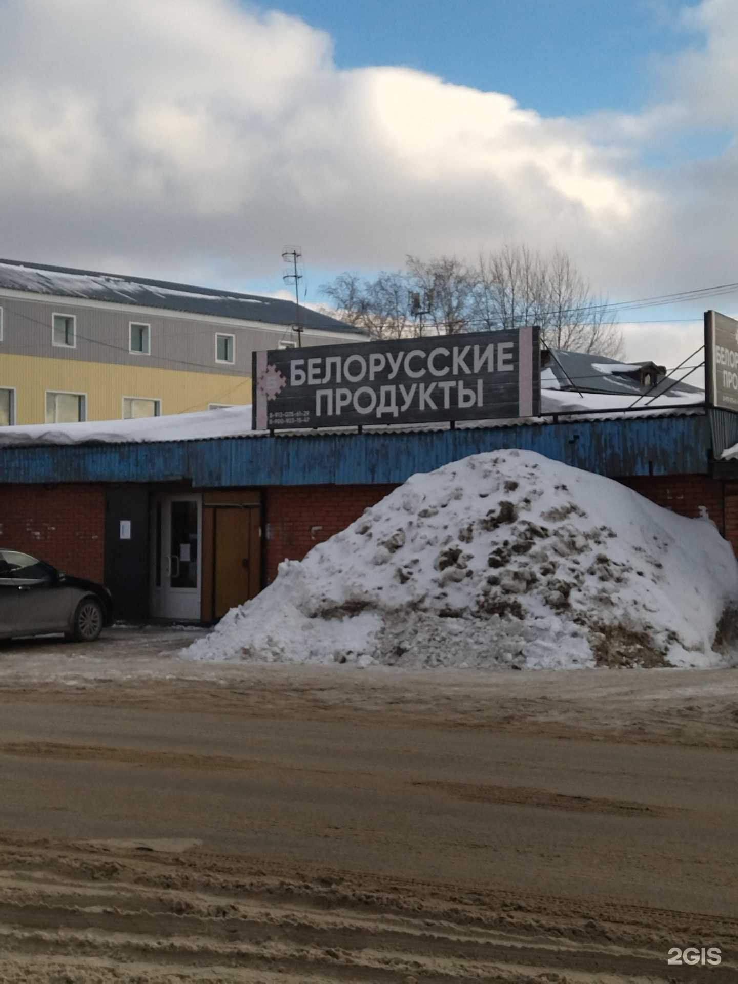 Отзывы на компанию Белорусские продукты в Томске c фото