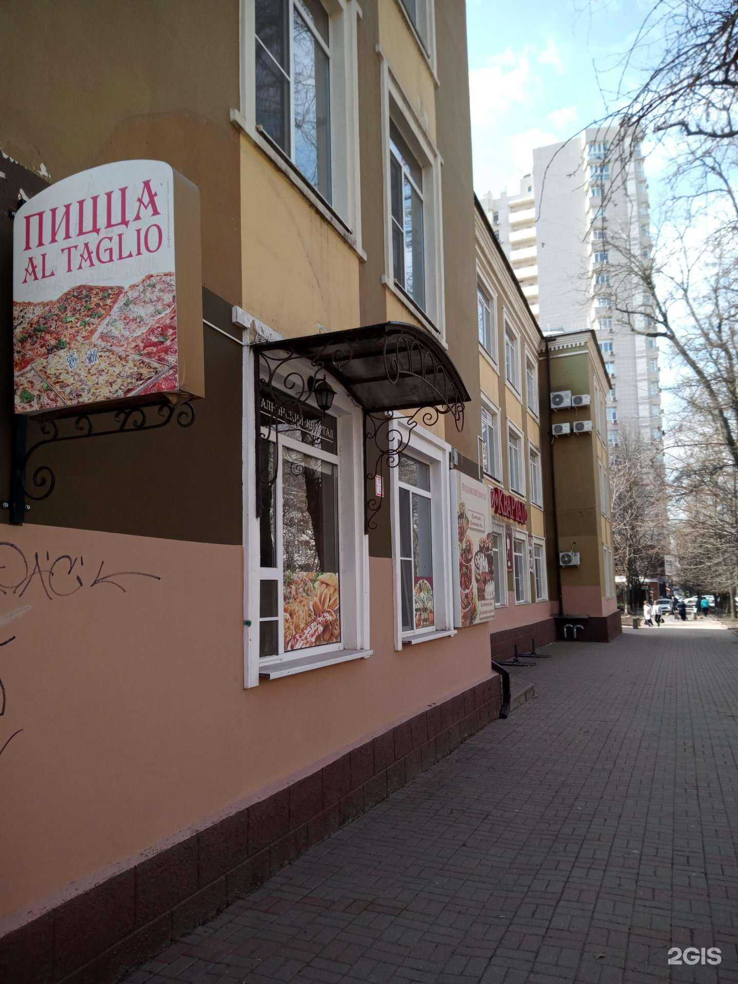 Отзывы на компанию Правовой альянс в Ростове-на-Дону c фото - фотография 2 из 2