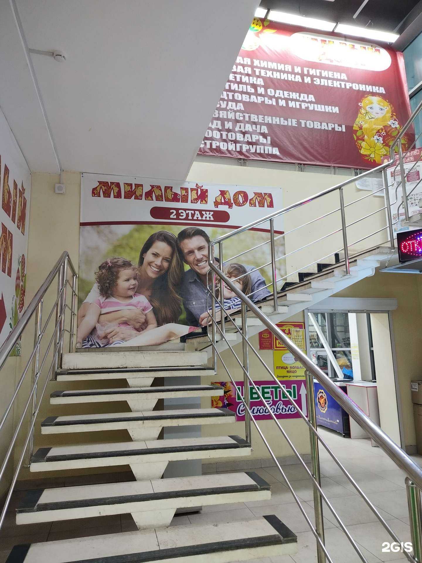 Отзывы на компанию Милый дом в г. Оренбург c фото