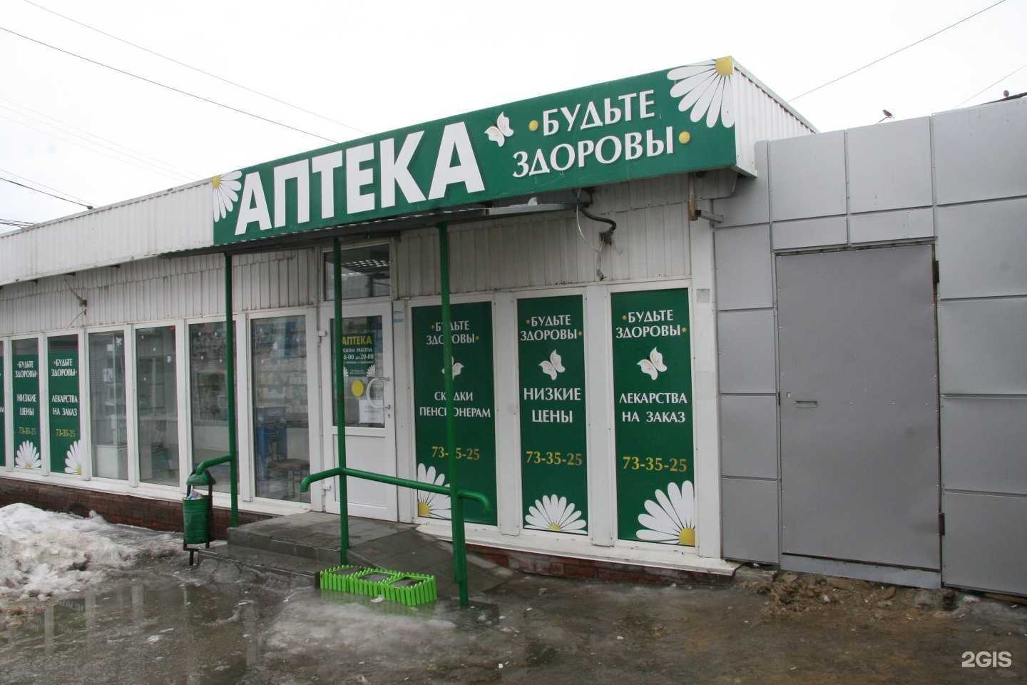 Отзывы на компанию Будьте здоровы в г. Волгоград c фото