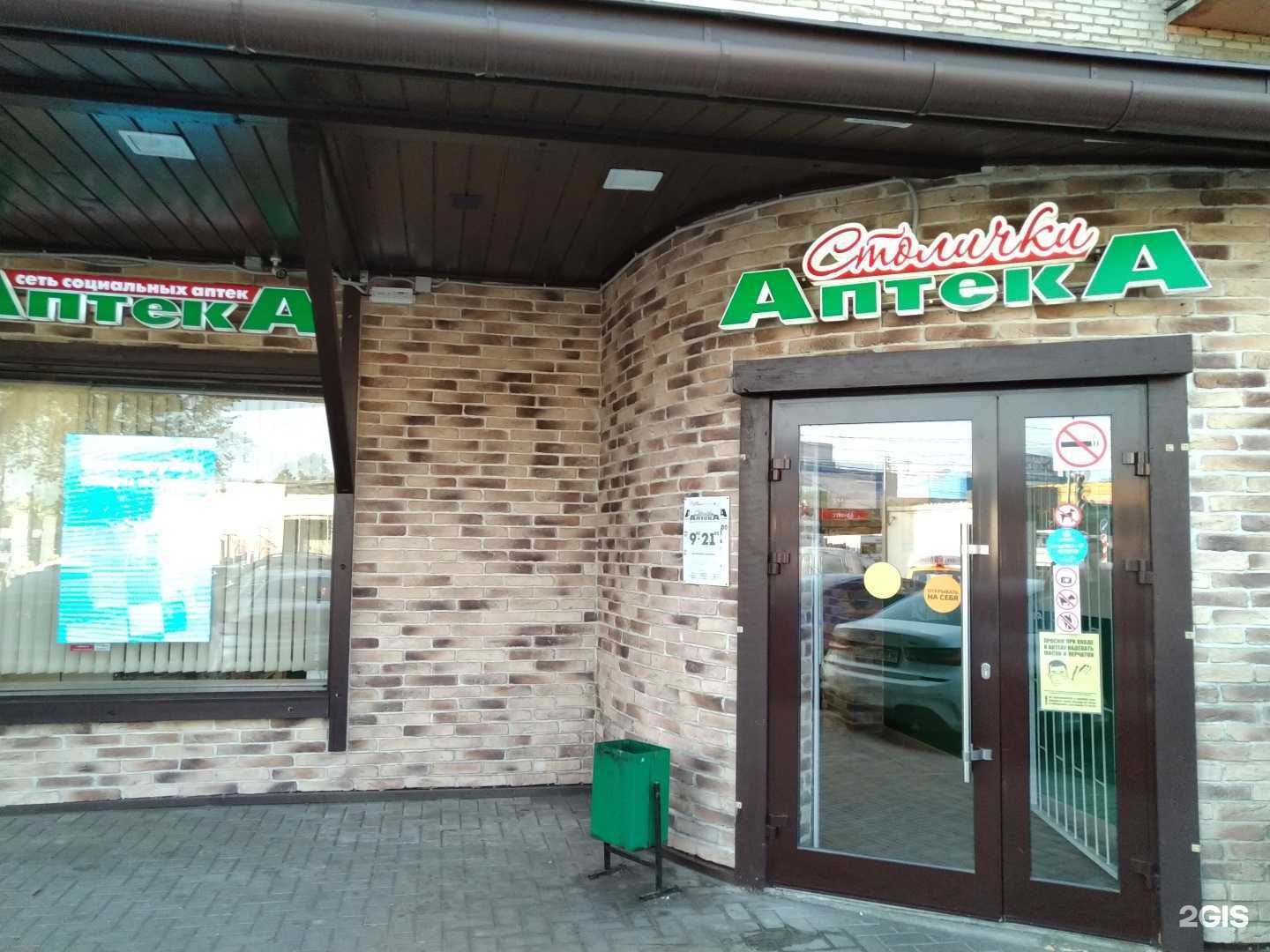 Отзывы на компанию Столички в Люберцах c фото