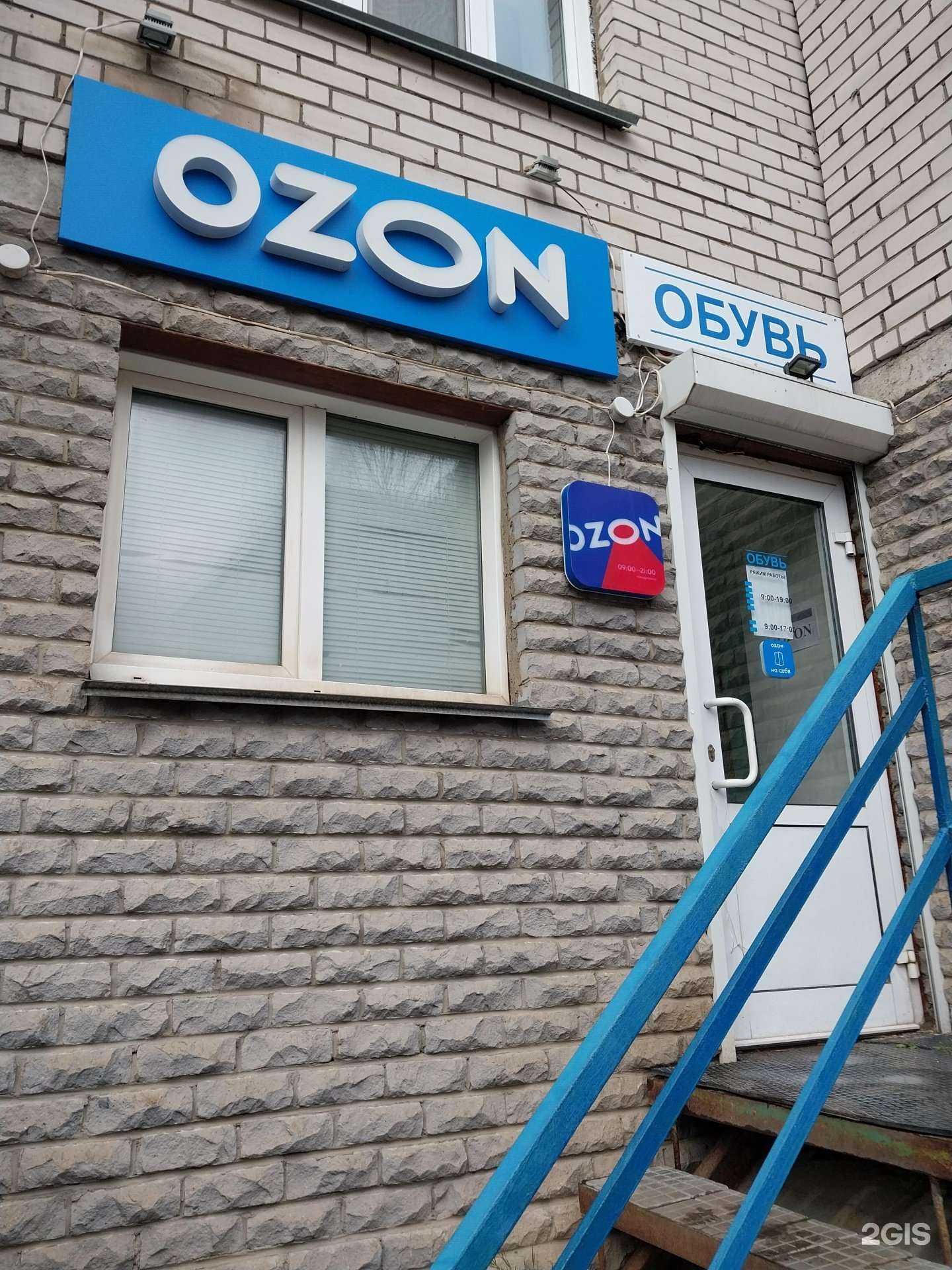 Отзывы на компанию Магазин обуви в г. Киров c фото