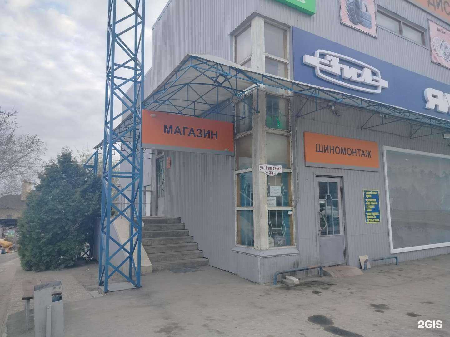 Отзывы на компанию Vianor в Камышине c фото