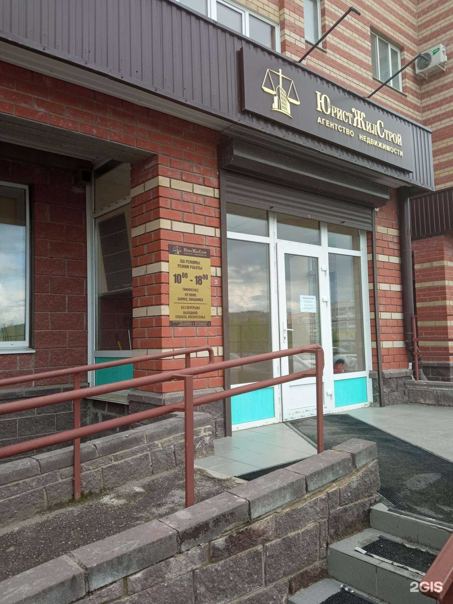 Отзывы на компанию Юристжилстрой в г. Октябрьский c фото