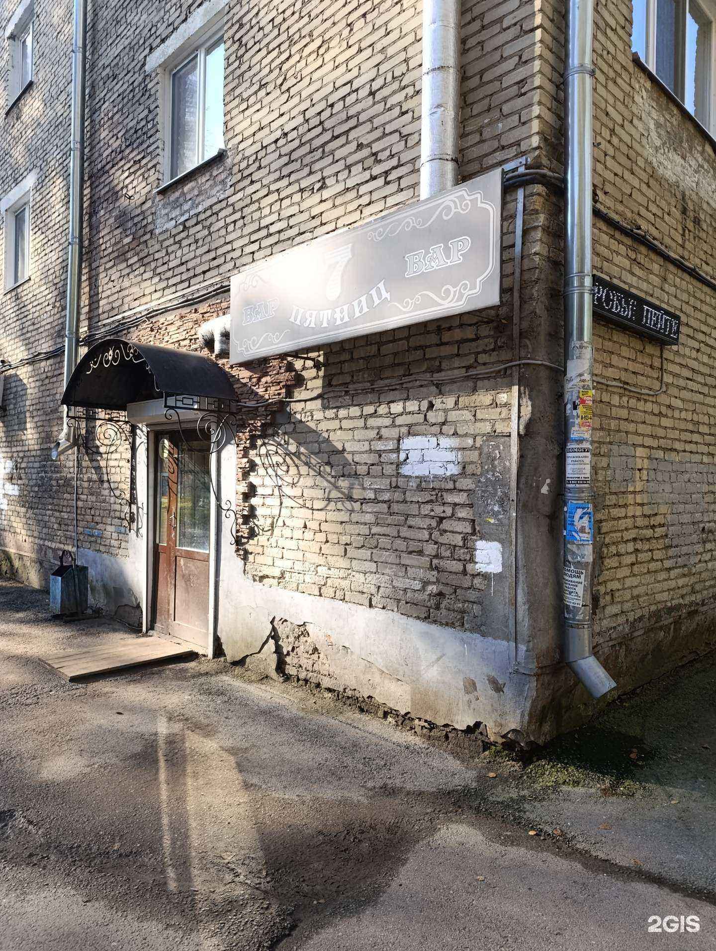 Отзывы на компанию 7 Пятниц в Томске c фото