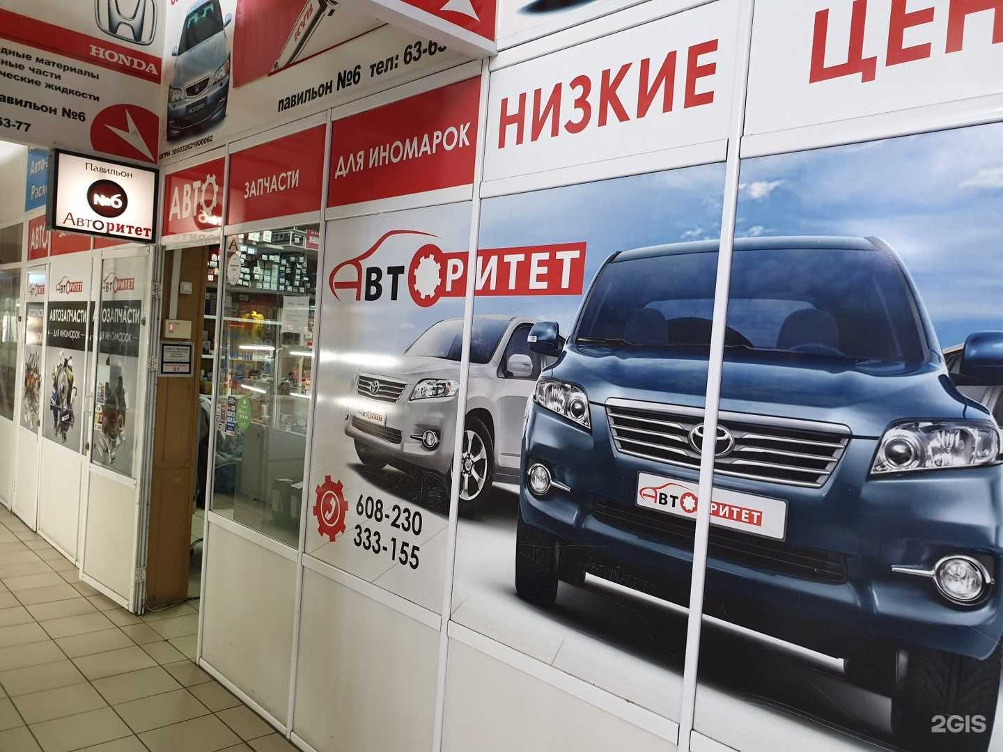 Отзывы на компанию Авторитет в Улан-Удэ c фото