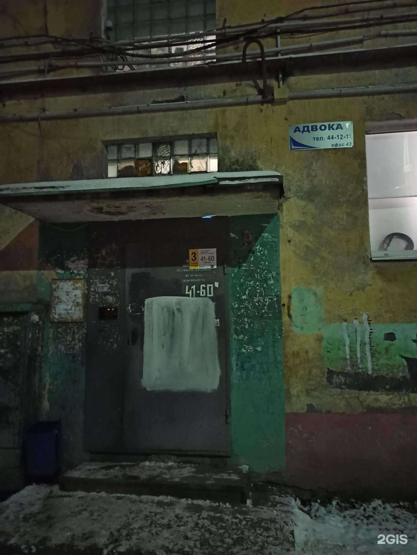 Отзывы на компанию Адвокатский кабинет Гурылёва В.Г. в Мурманске c фото