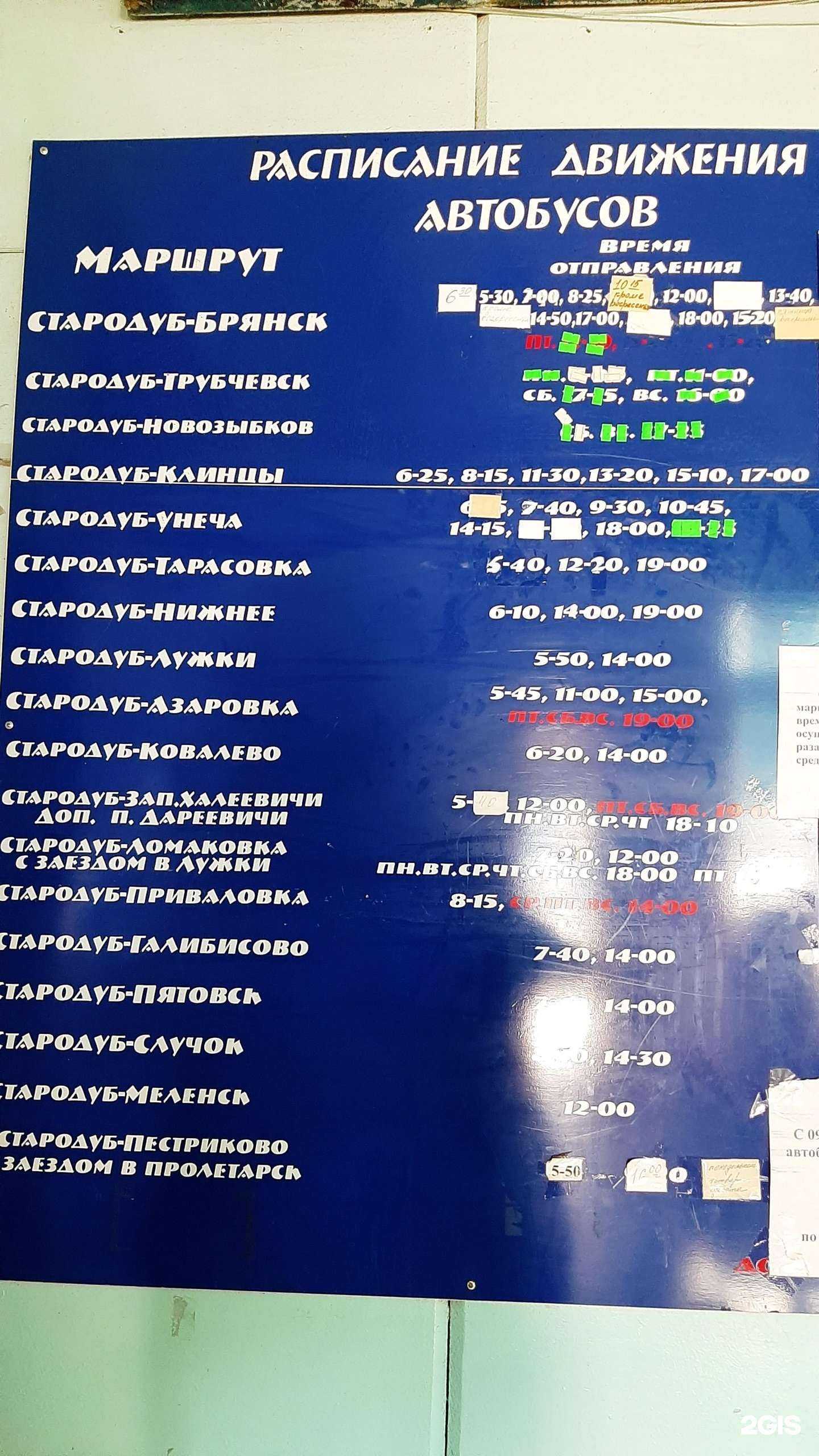 Отзывы на компанию Шаурма  в Стародубе c фото - фотография 2 из 2