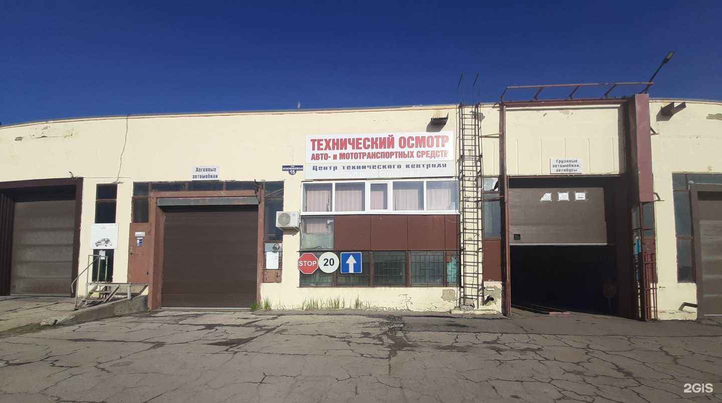 Отзывы на компанию АвтоТехКонтроль в Саратове c фото