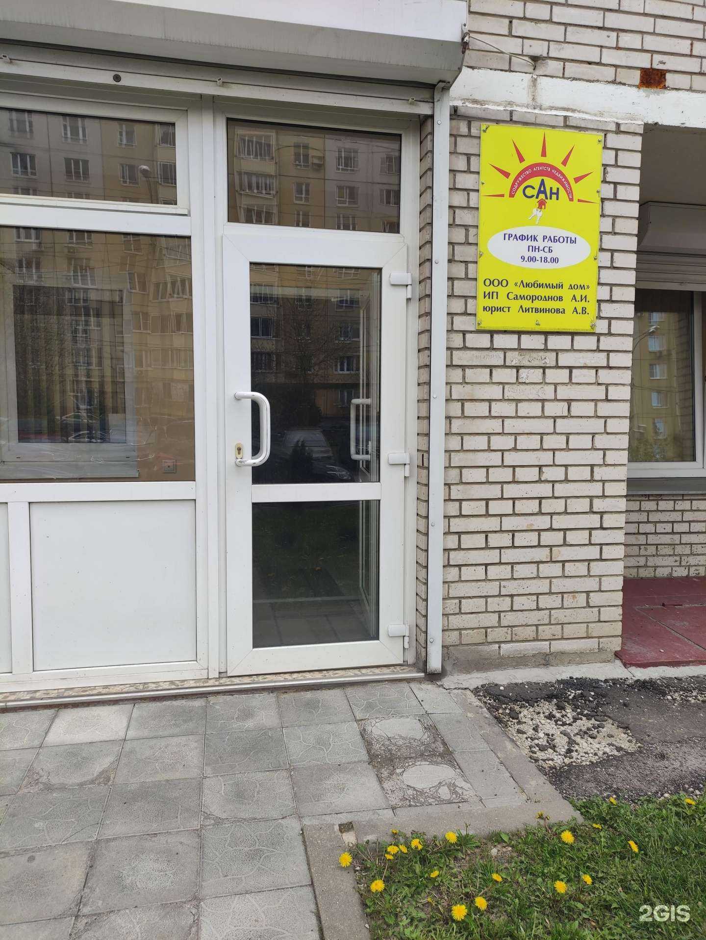 Отзывы на компанию Сан в Подольске c фото