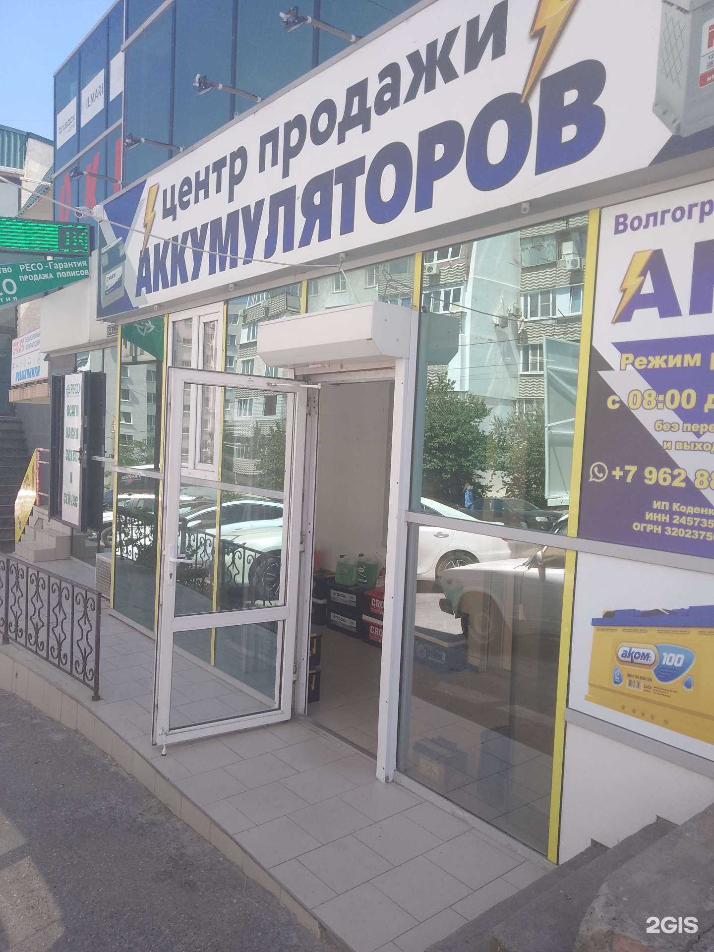 Отзывы на компанию Центр продажи аккумуляторов в г. Новороссийск c фото