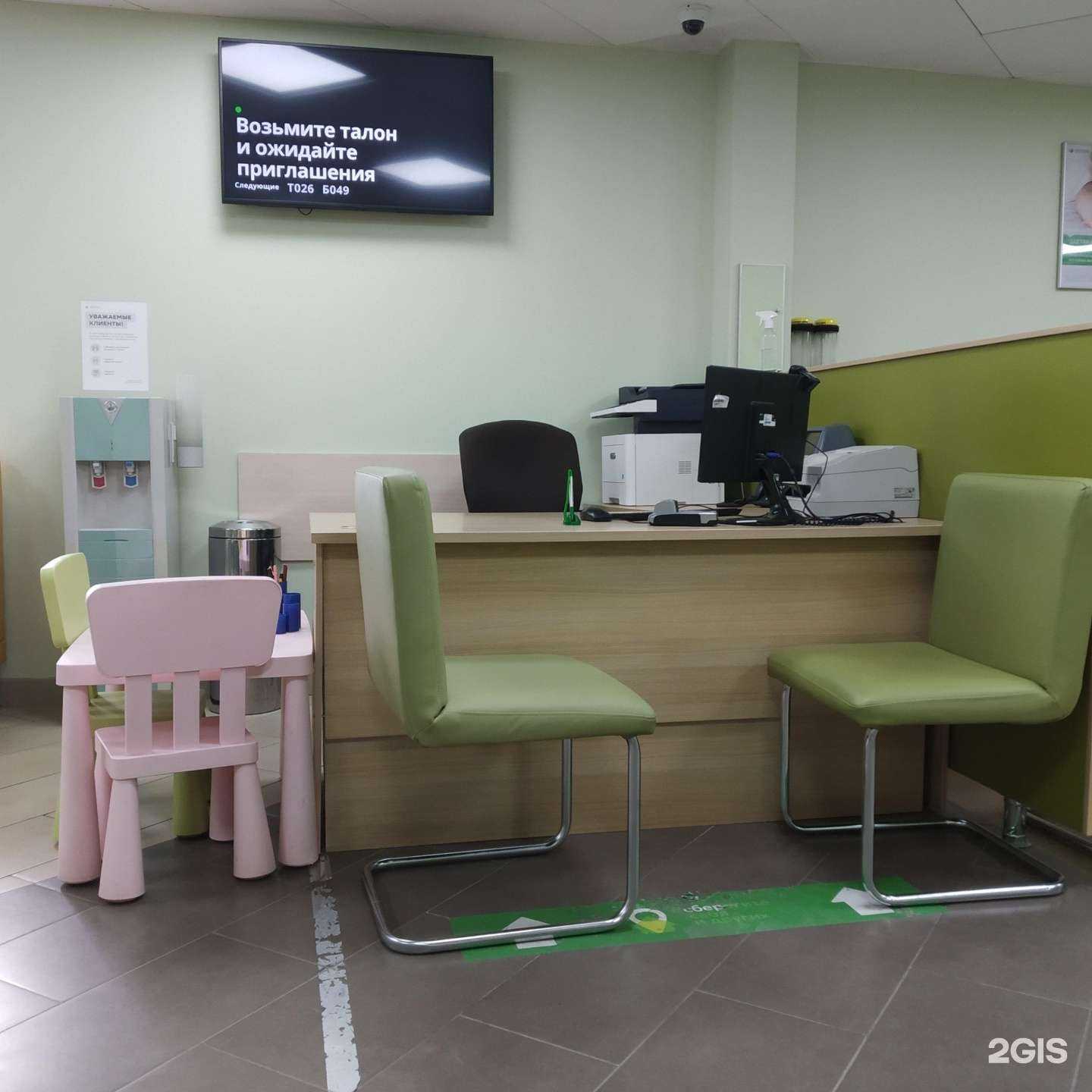 Отзывы на компанию СберБанк в Бердске c фото