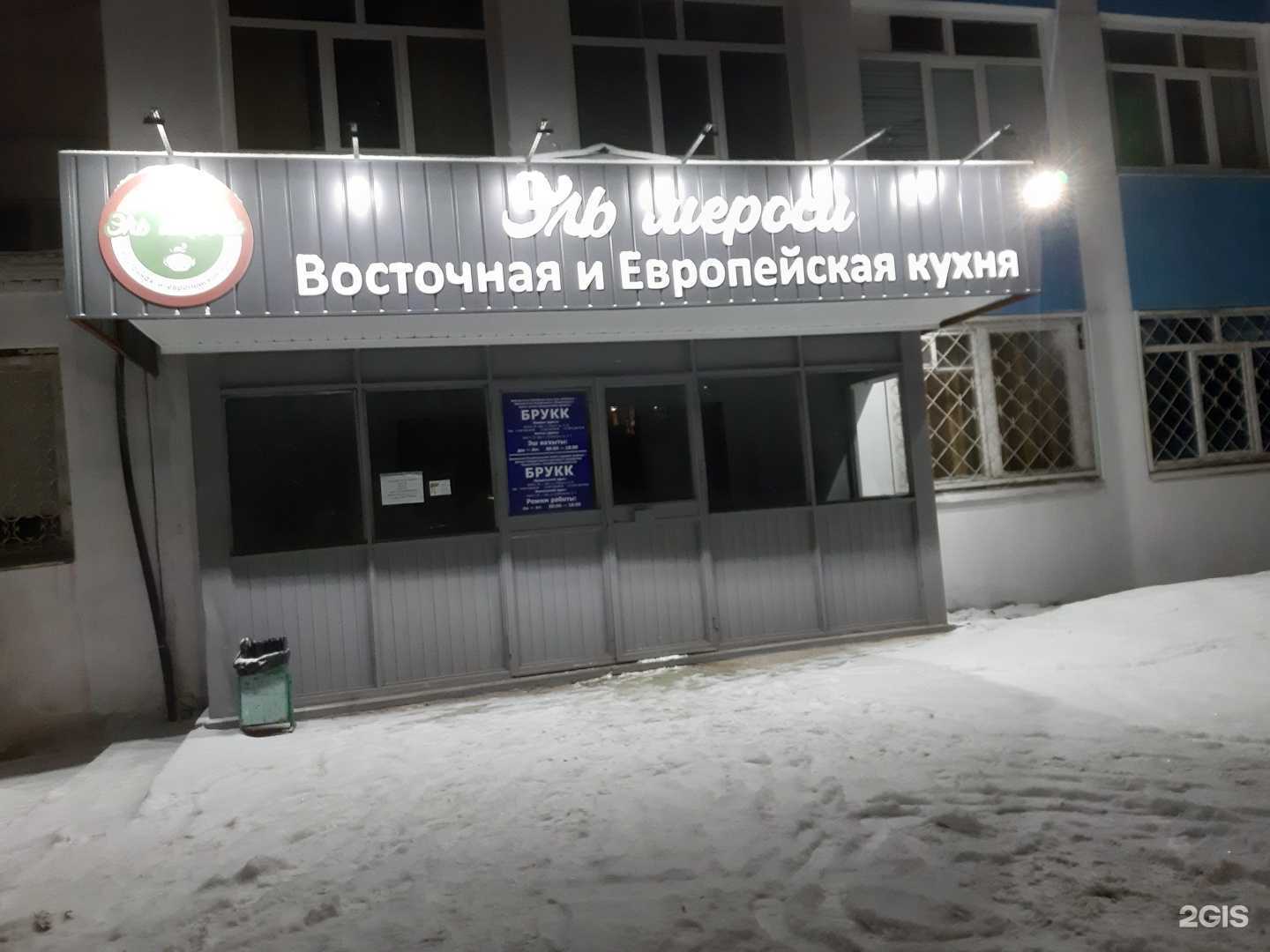 Отзывы на компанию Брукк в Уфе c фото