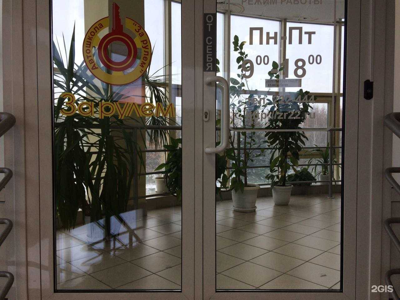 Отзывы на компанию За рулем в г. Бийск c фото