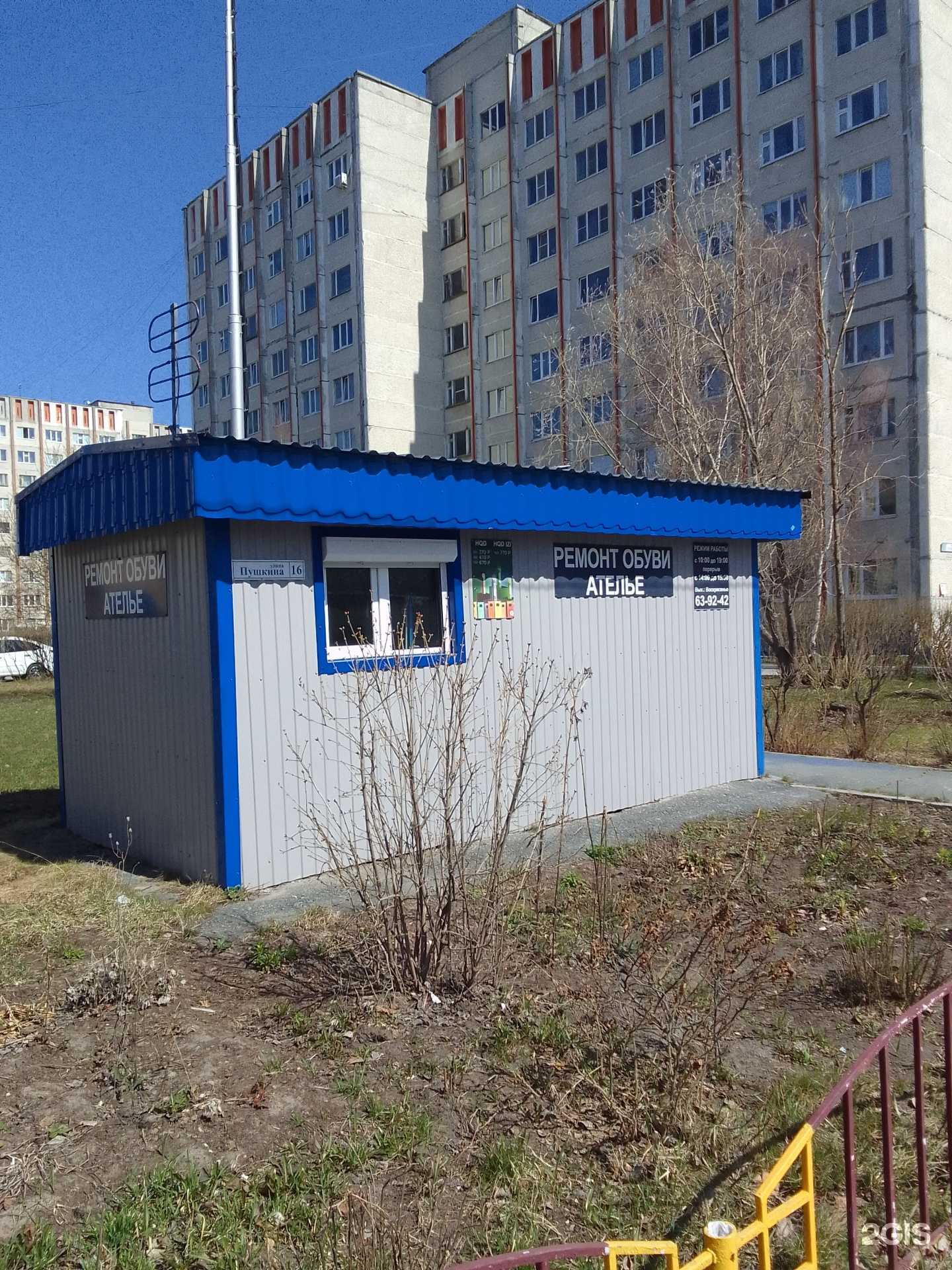 Отзывы на компанию Мастерская по ремонту обуви в Сургуте c фото