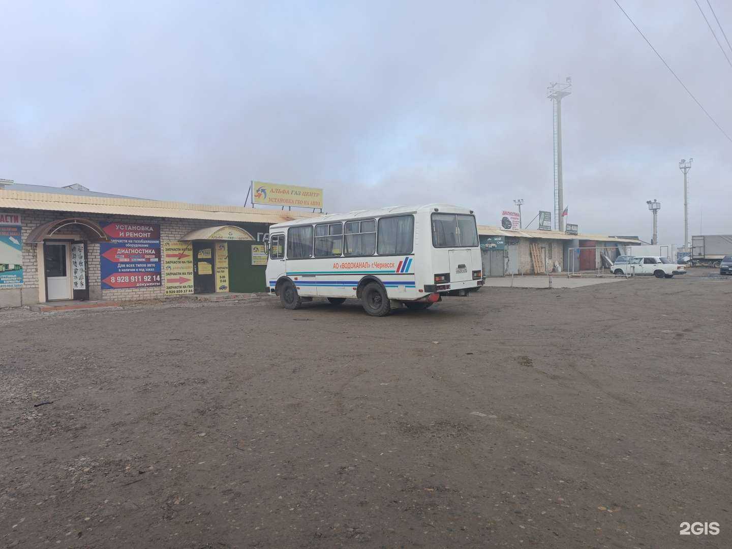 Отзывы на компанию Альфа Газ в Черкесске c фото - фотография 2 из 2