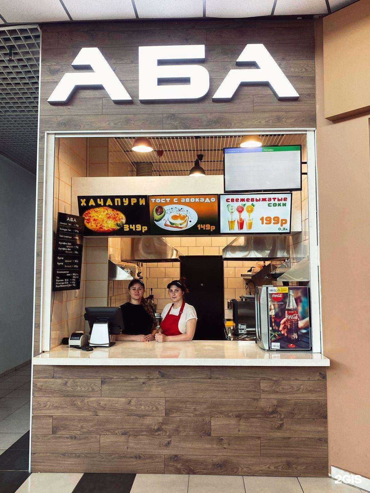 Отзывы на компанию Аба в Калуге c фото