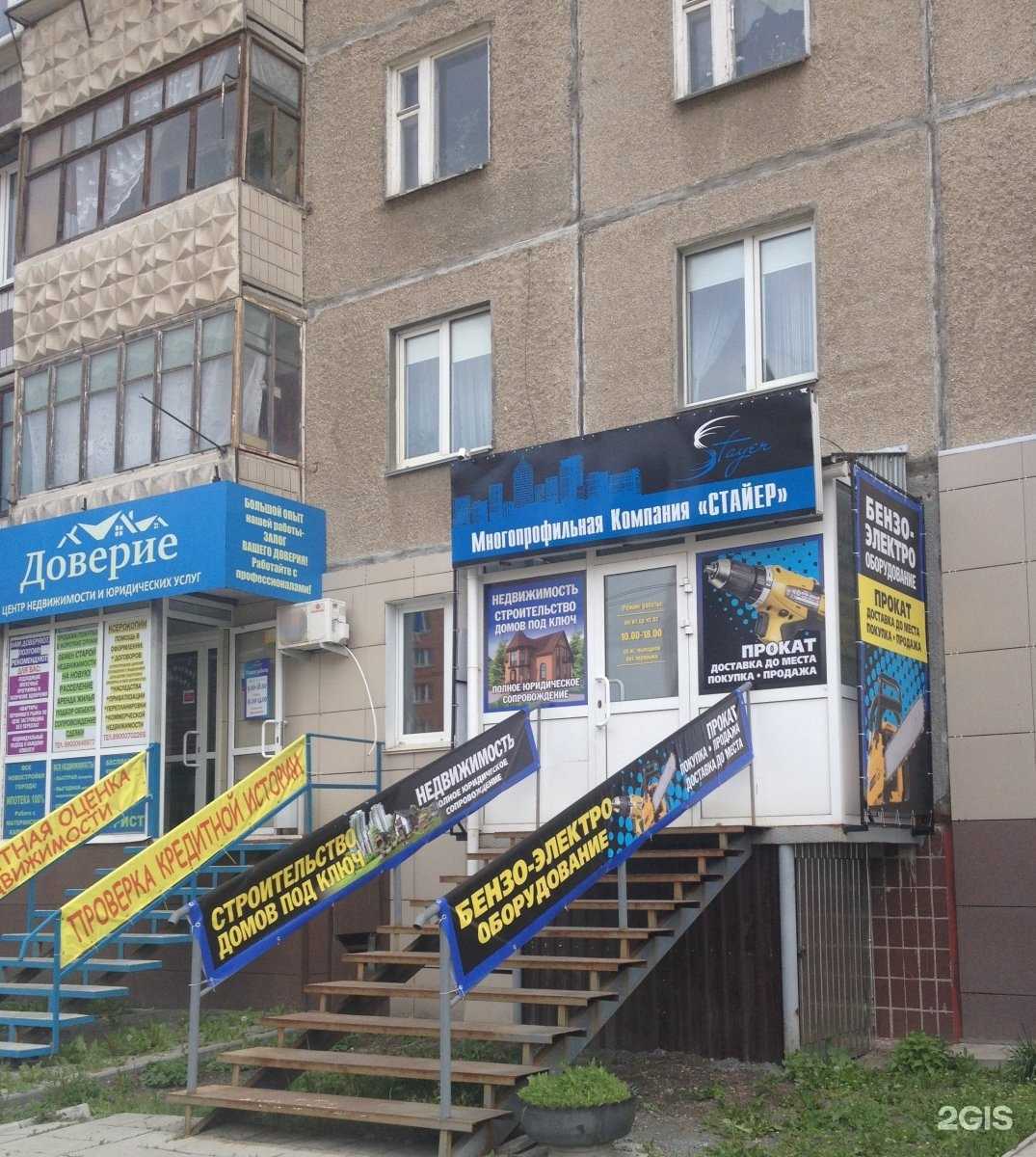 Отзывы на компанию Стайер в г. Копейск c фото