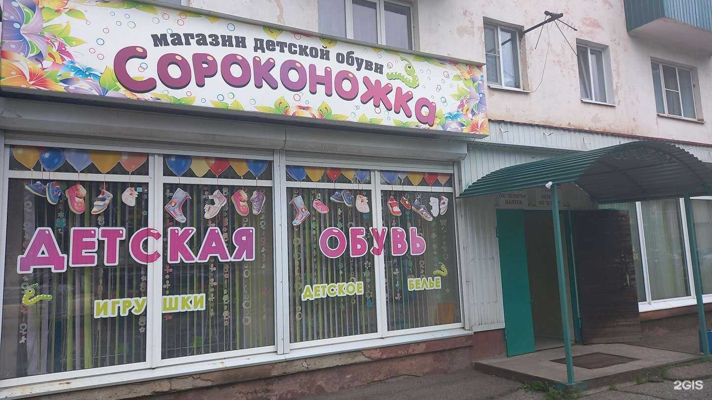 Отзывы на компанию Сороконожка в Майкопе c фото