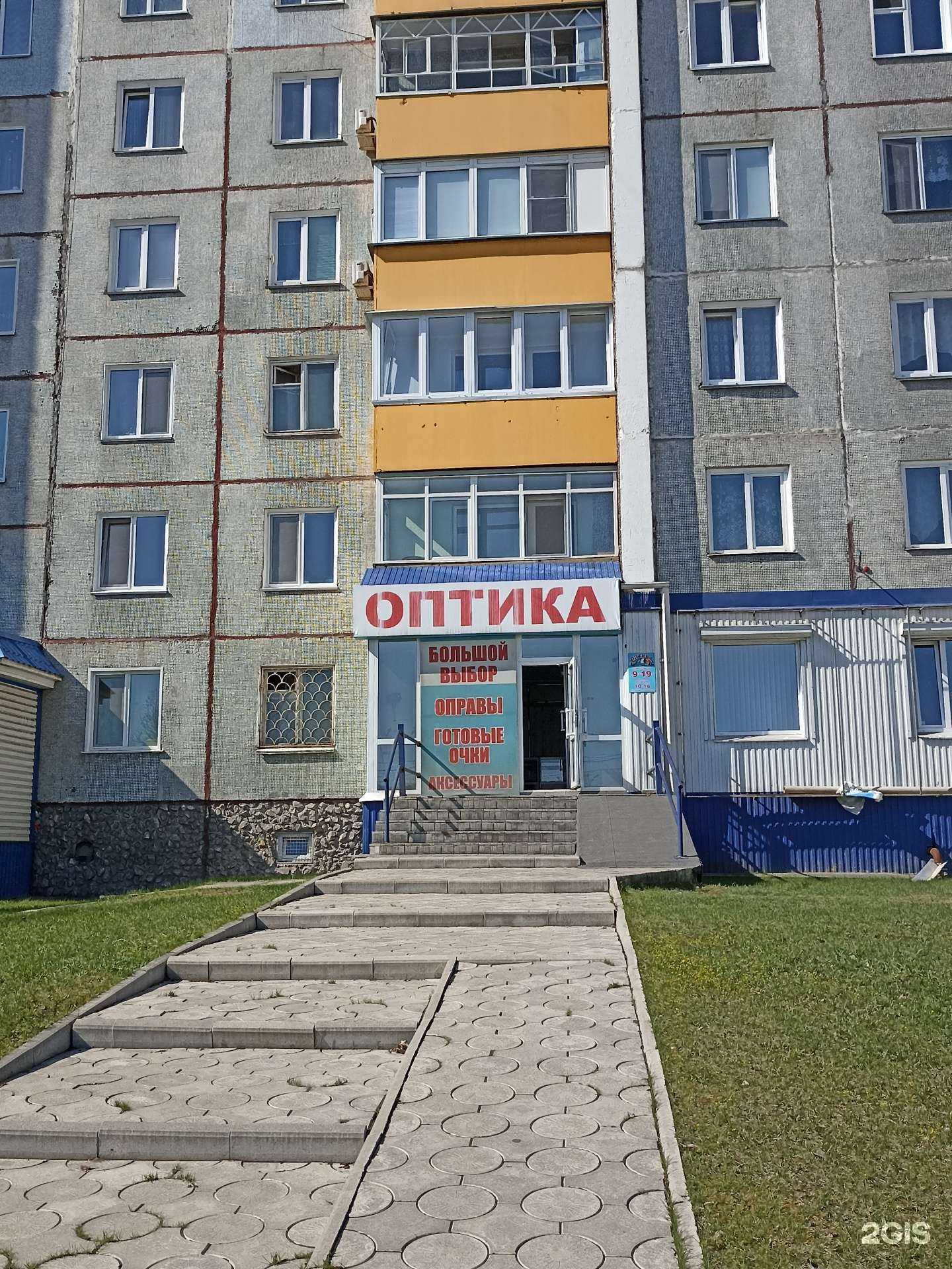 Отзывы на компанию ПроЗрение в Минусинске c фото