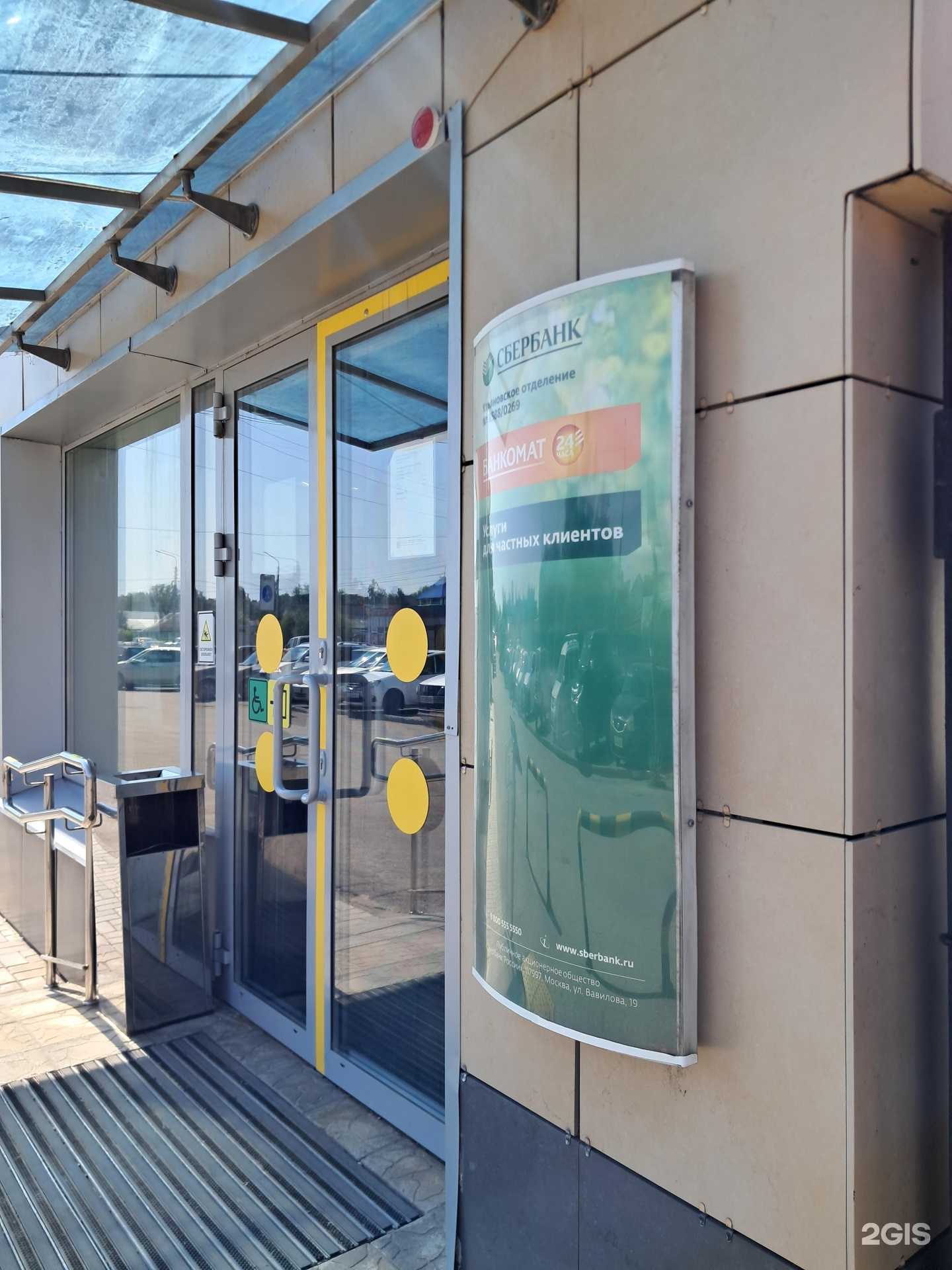 Отзывы на компанию Сбер в Димитровграде c фото