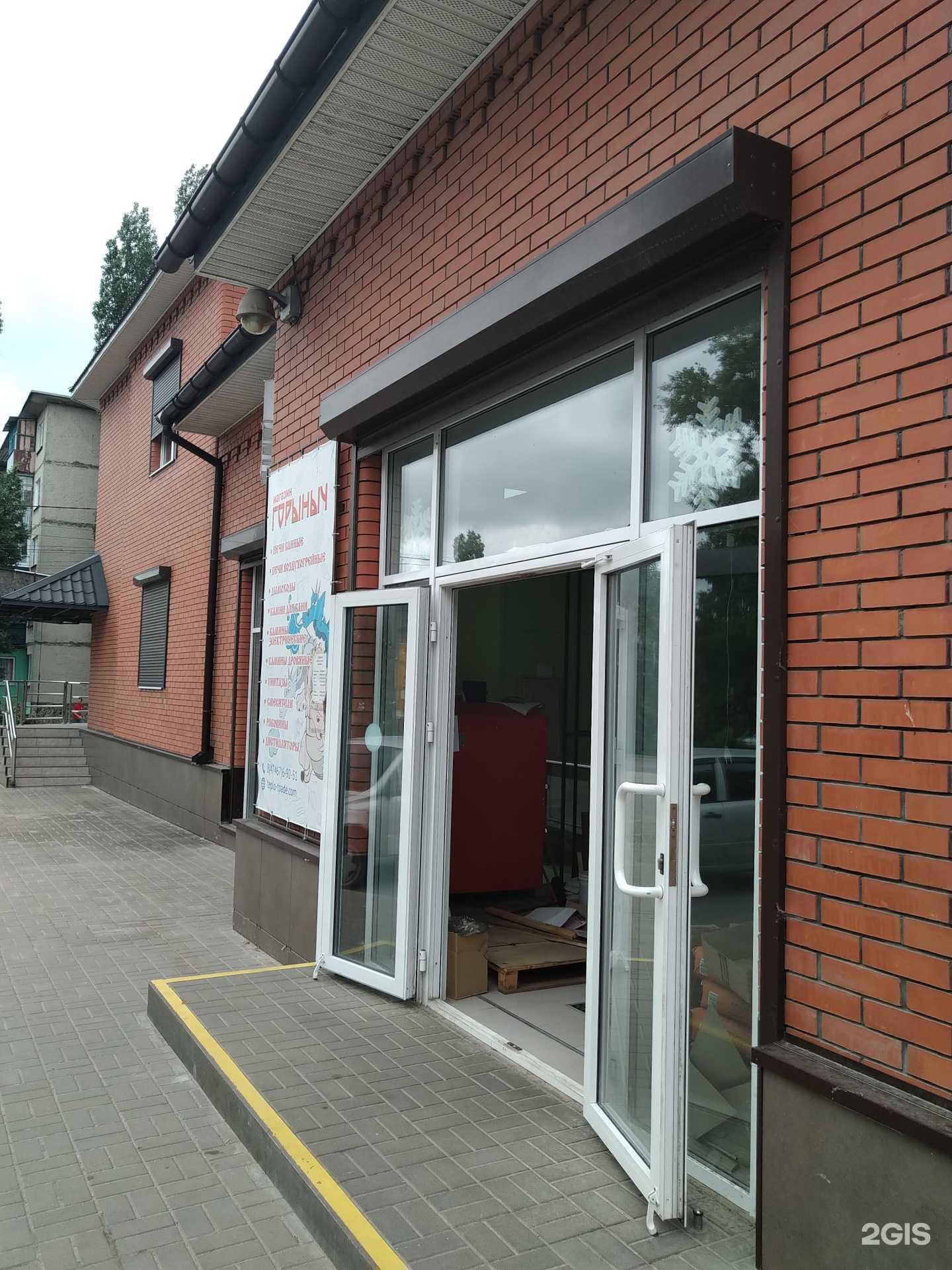 Отзывы на компанию Горыныч в г. Елец c фото