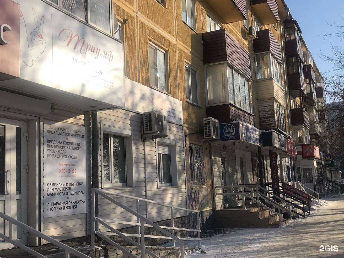 Отзывы на компанию Триумф-Maximum в Барнауле c фото