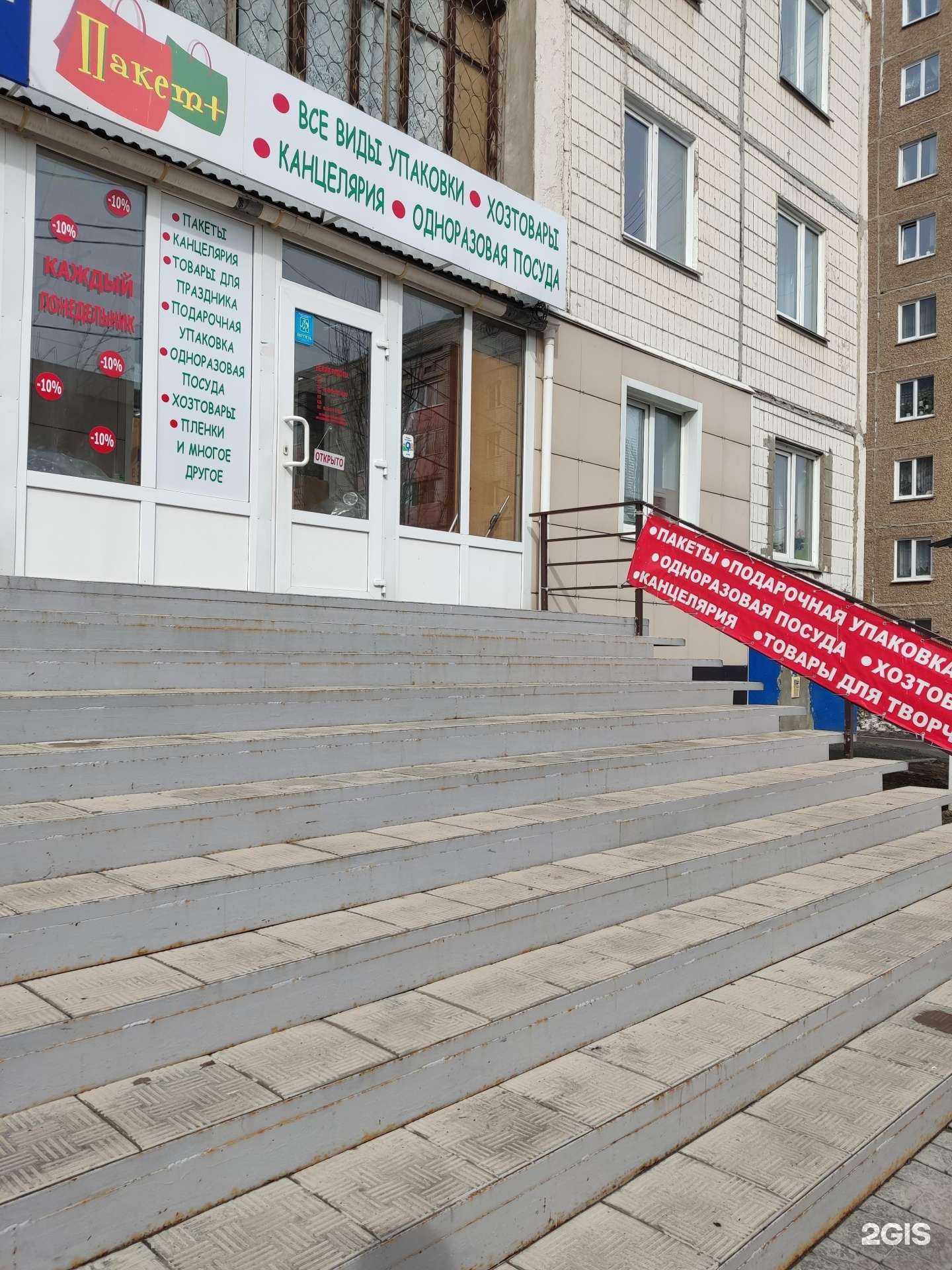 Отзывы на компанию Пакет+ в Барнауле c фото