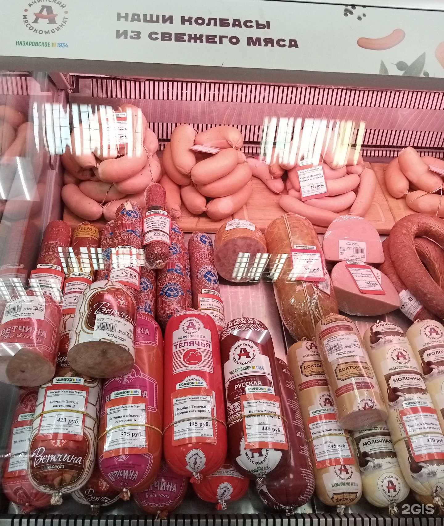 Отзывы на компанию Назаровское 1934 в Красноярске c фото