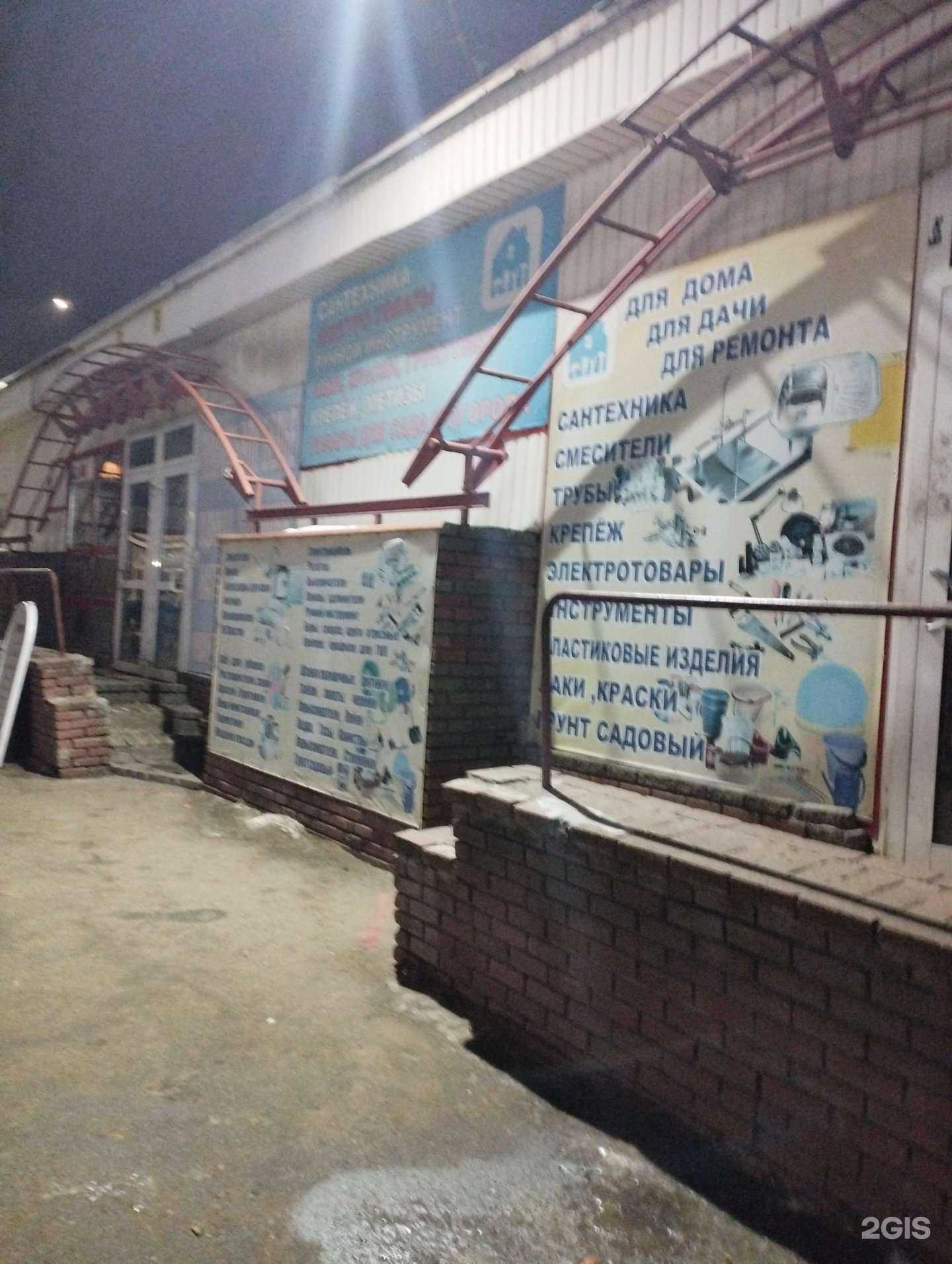 Отзывы на компанию Магазин сантехники в г. Нижний Новгород c фото