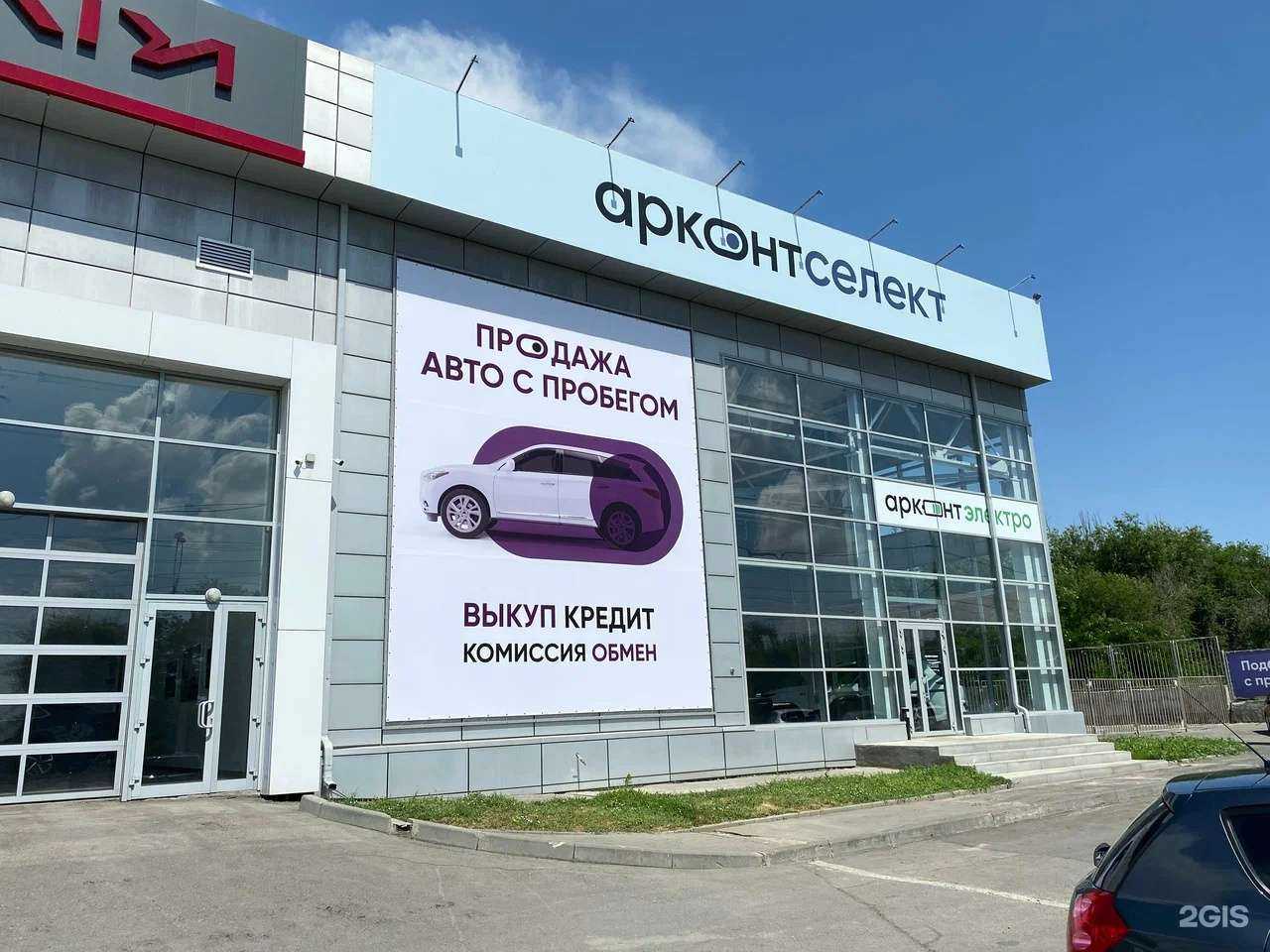 Отзывы на компанию Арконтселект в Волгограде c фото