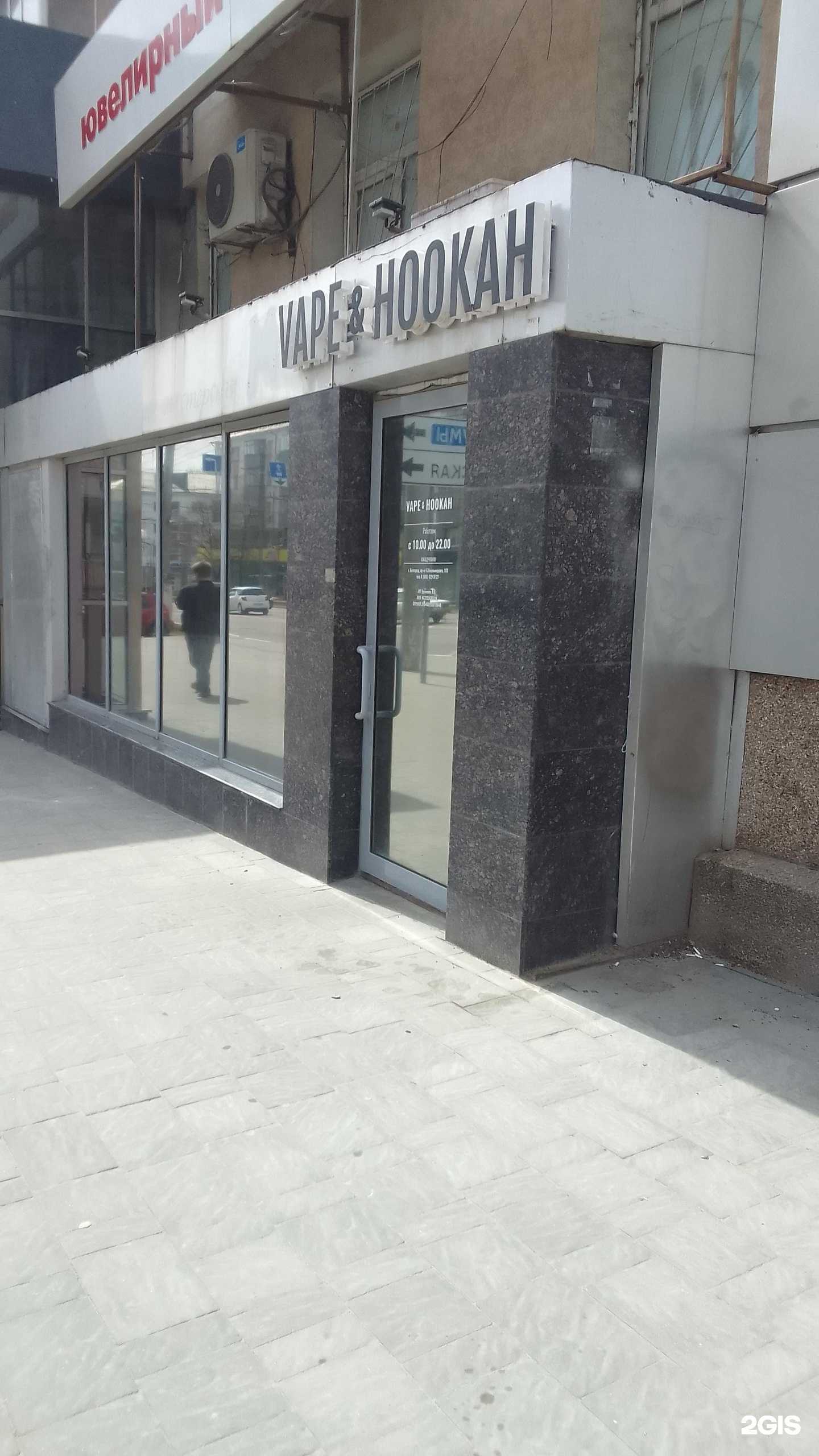 Отзывы на компанию Vape&Hookah в г. Белгород c фото