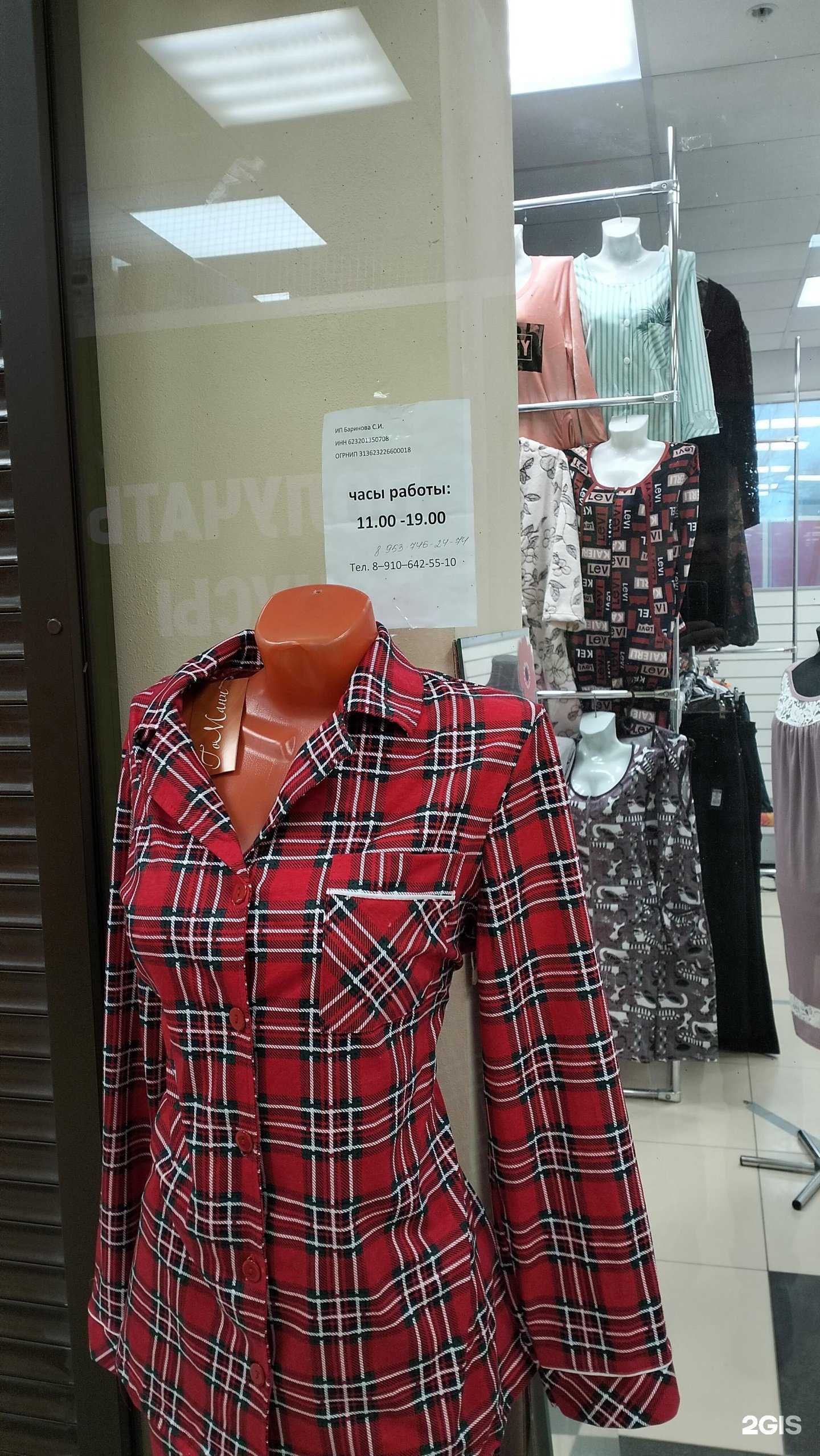 Отзывы на компанию Домашний трикотаж в г. Рязань c фото