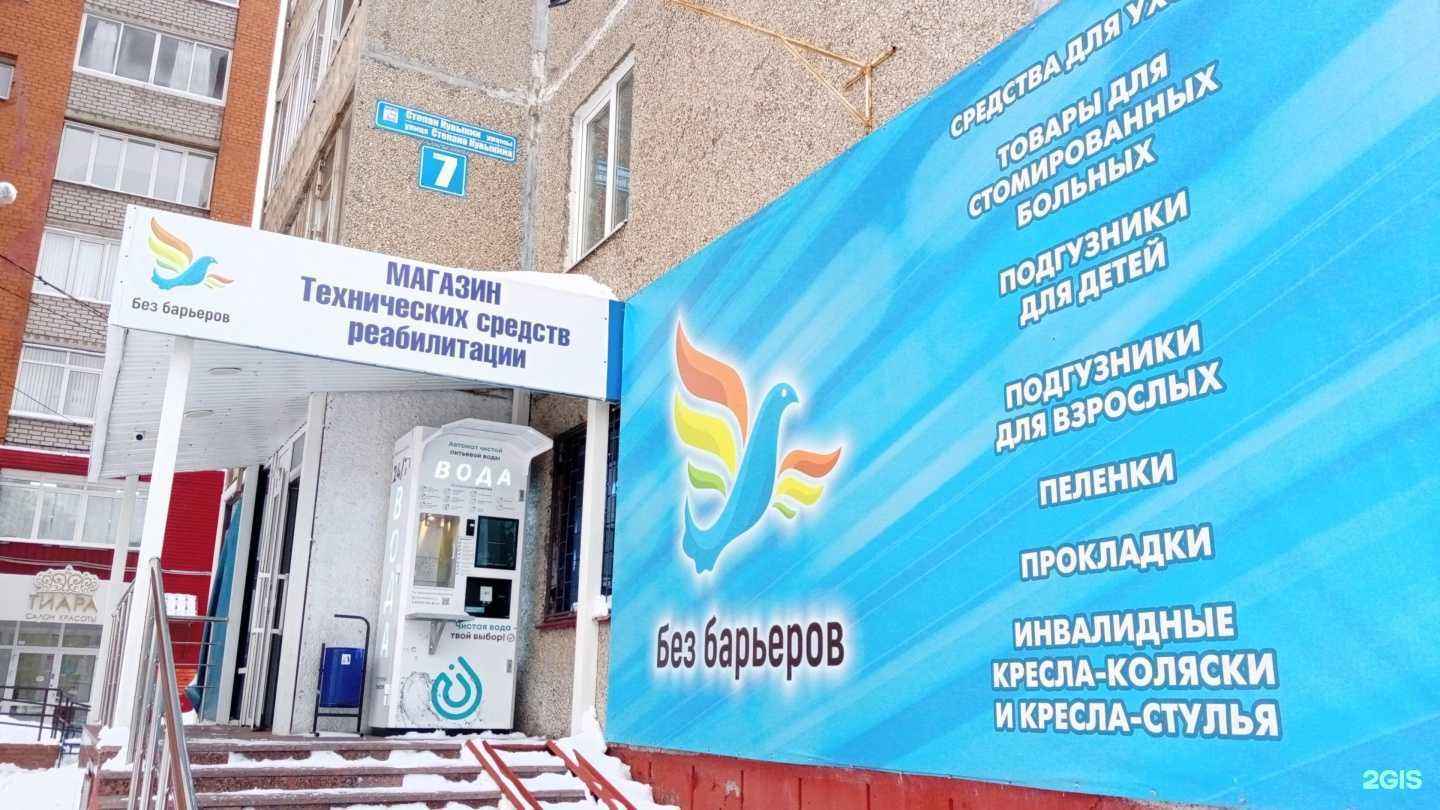 Отзывы на компанию Без барьеров в Уфе c фото