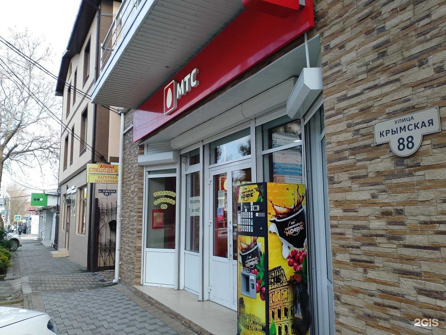 Отзывы на компанию МТС в Анапе c фото