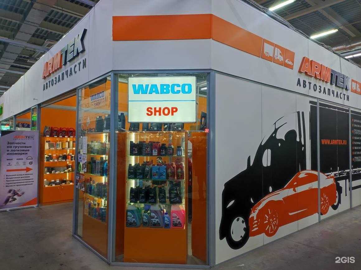 Отзывы на компанию Armtek в Химках c фото