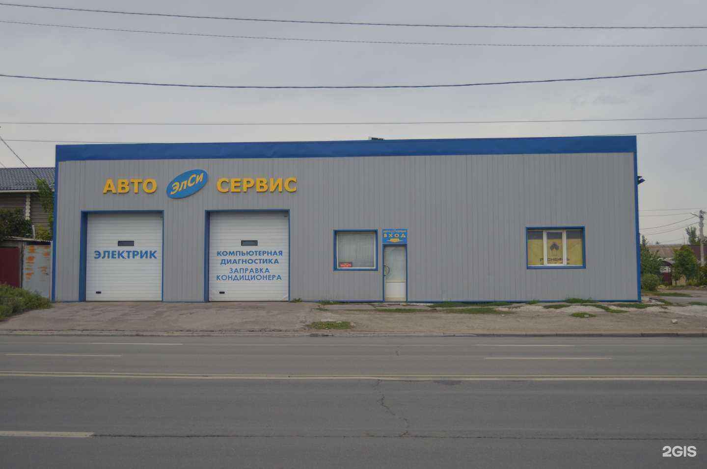 Отзывы на компанию ЭлСи в Волгограде c фото