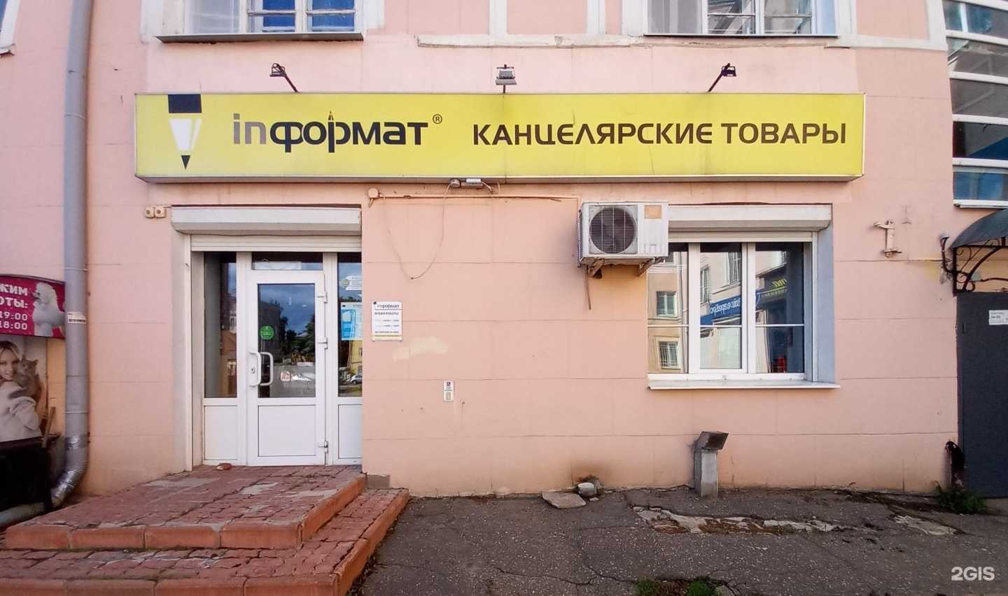 Отзывы на компанию Inформат в г. Смоленск c фото