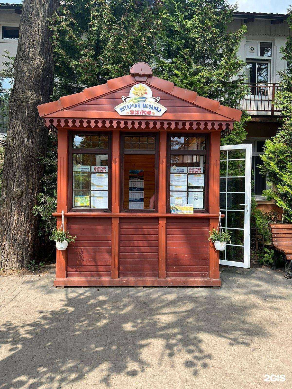 Отзывы на компанию Янтарная мозаика в Светлогорске c фото