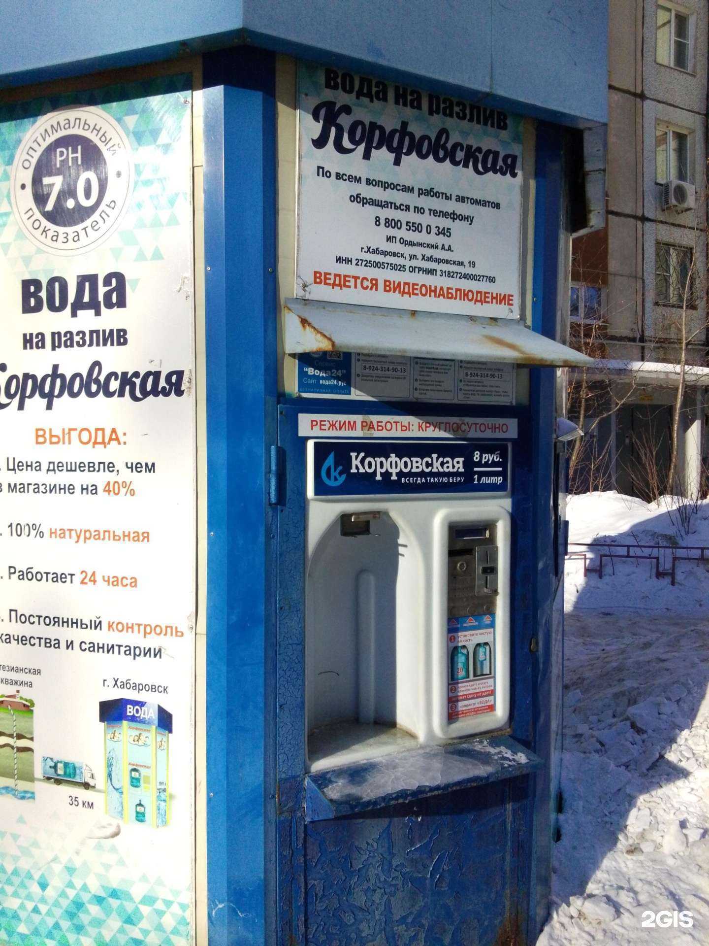 Отзывы на компанию Корфовская в г. Хабаровск c фото