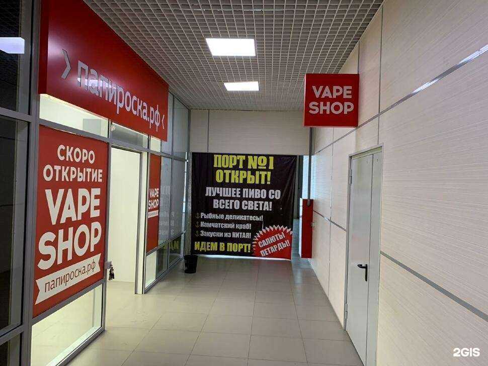 Отзывы на компанию Папироска.рф в Волгограде c фото