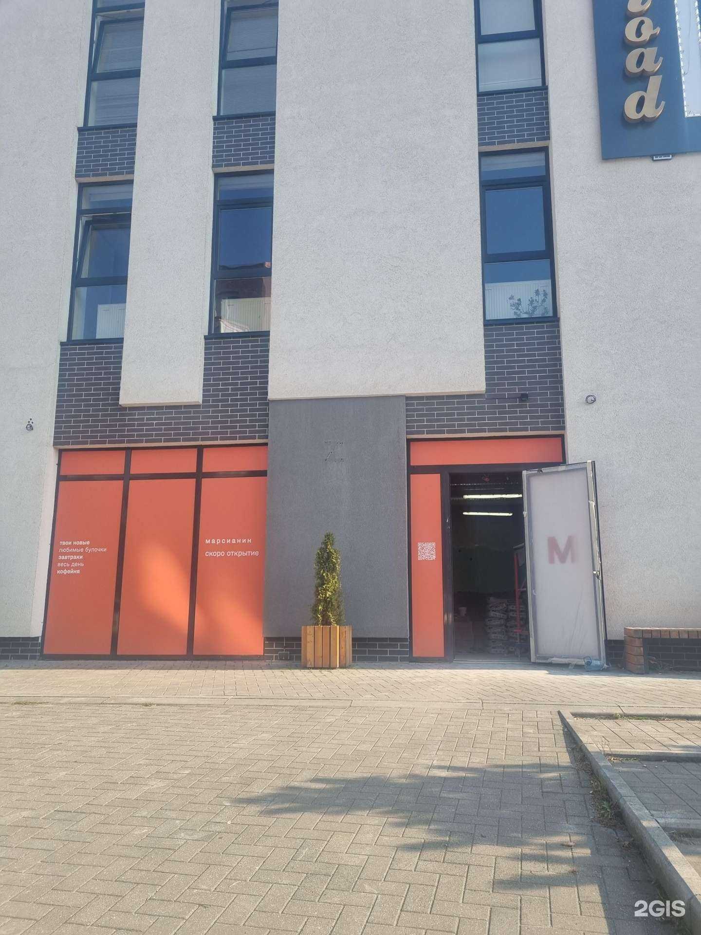 Отзывы на компанию Марсианин в г. Калининград c фото