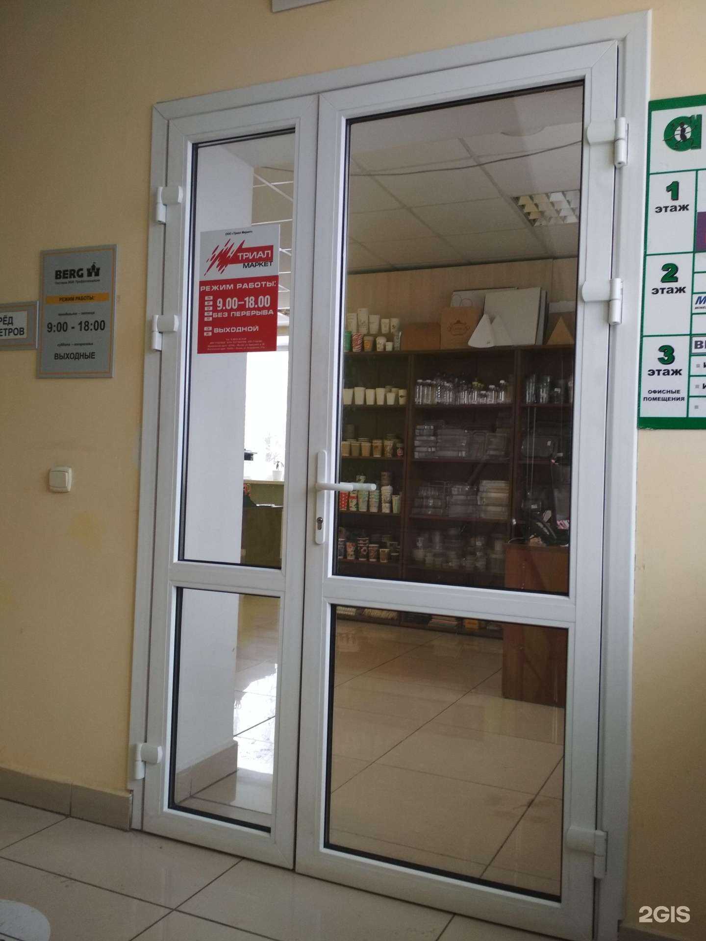 Отзывы на компанию Триал маркет в г. Рязань c фото