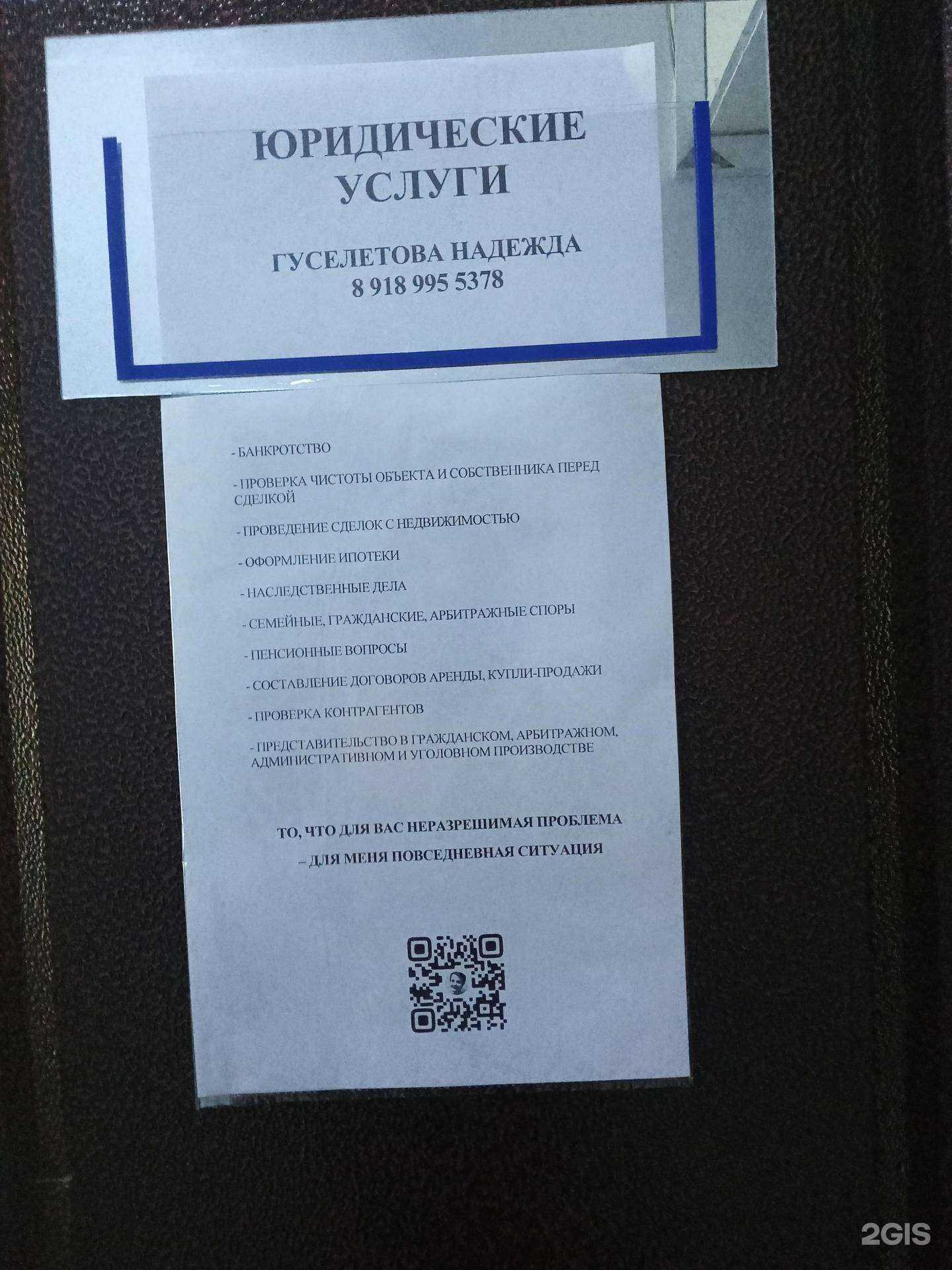 Отзывы на компанию Бизнесюрист в Новороссийске c фото