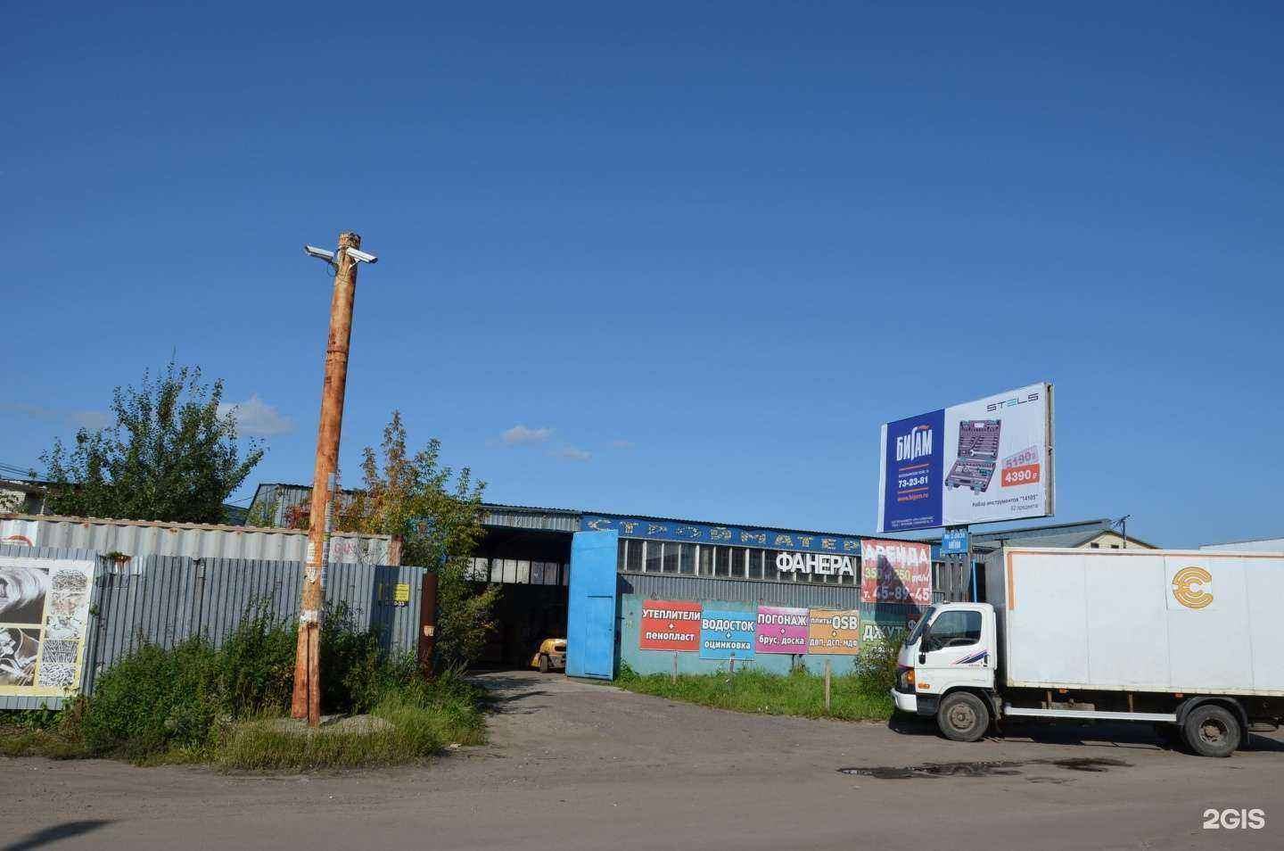 Отзывы на компанию Тройка в г. Ярославль c фото