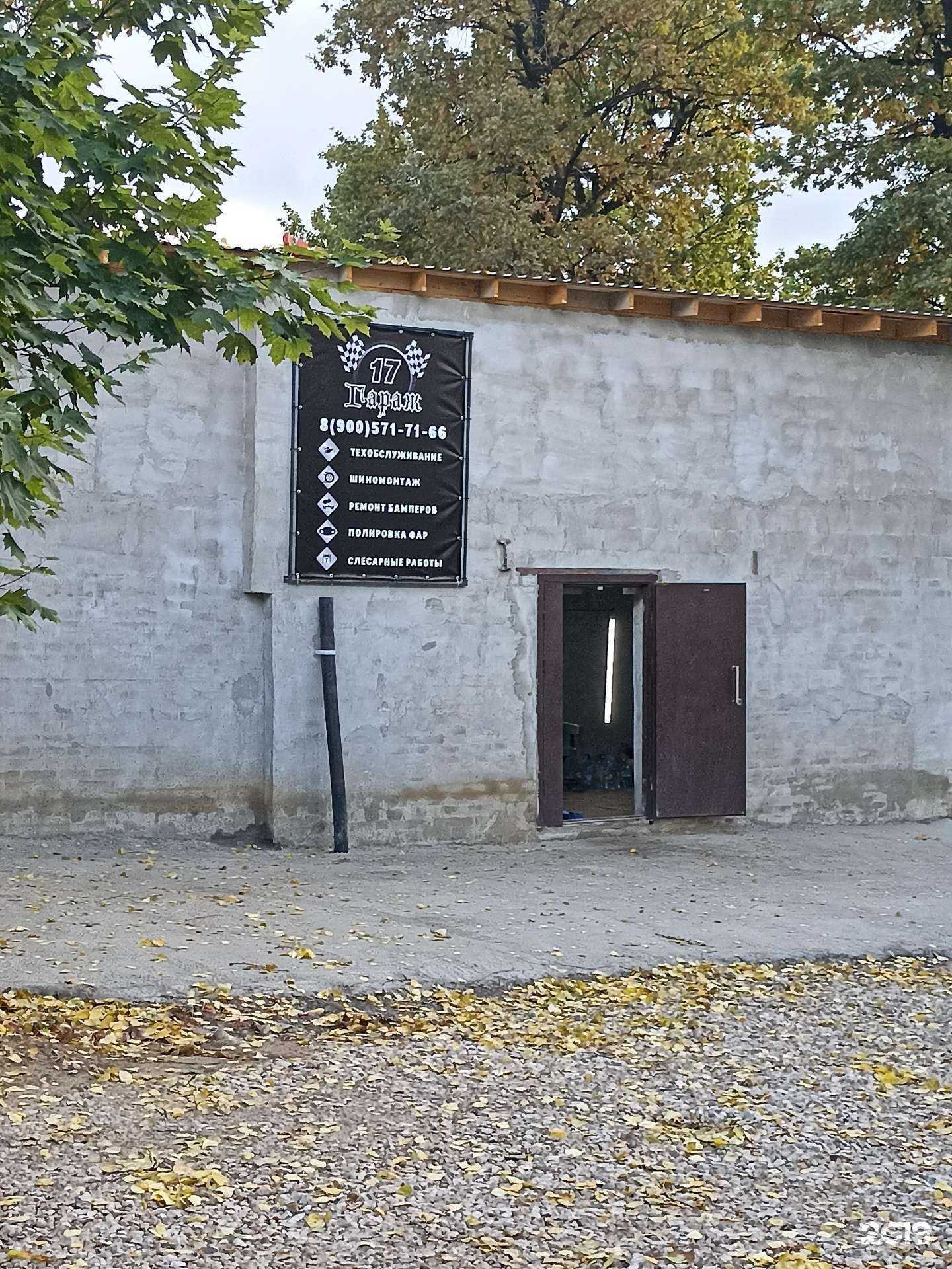 Отзывы на компанию Гараж 17 в г. Калуга c фото