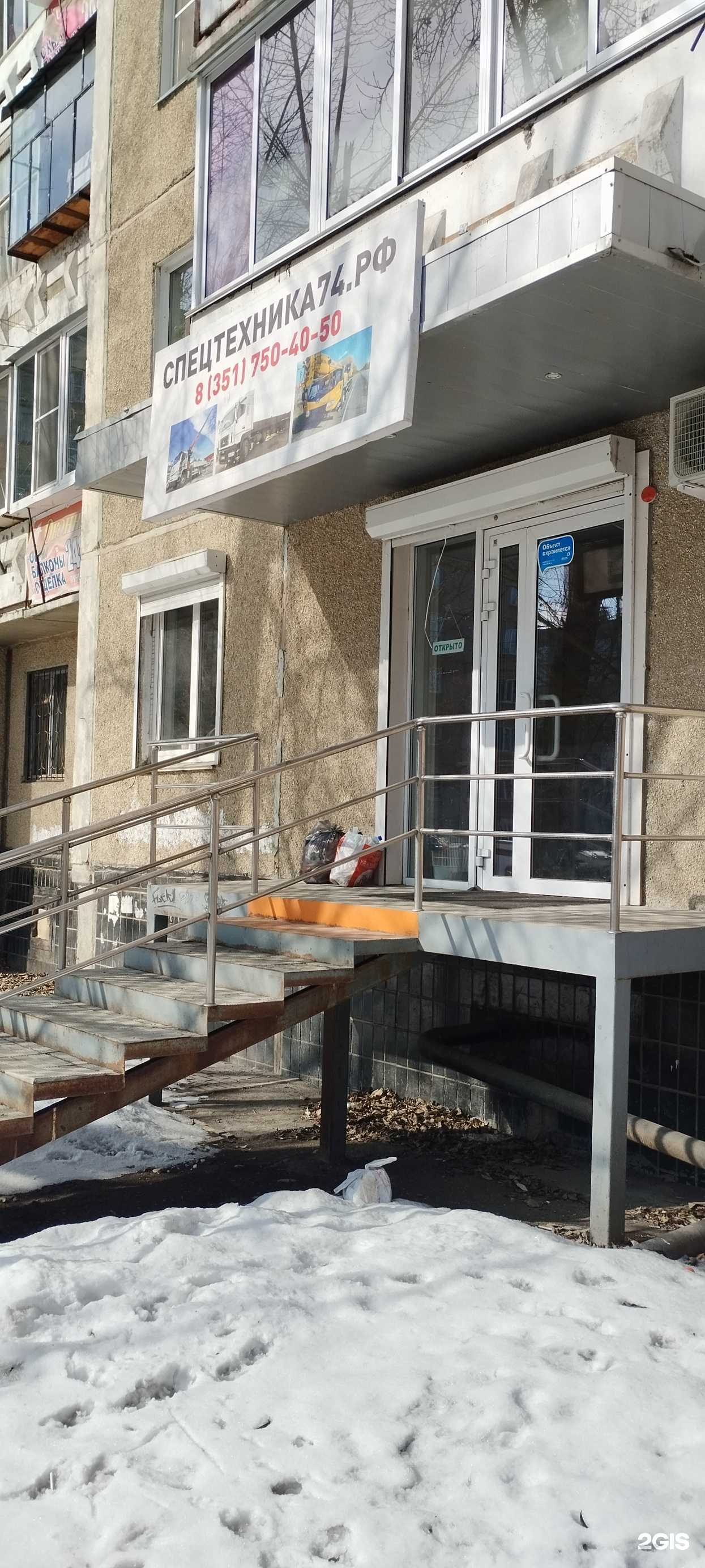 Отзывы на компанию Спецтехника74 в г. Челябинск c фото