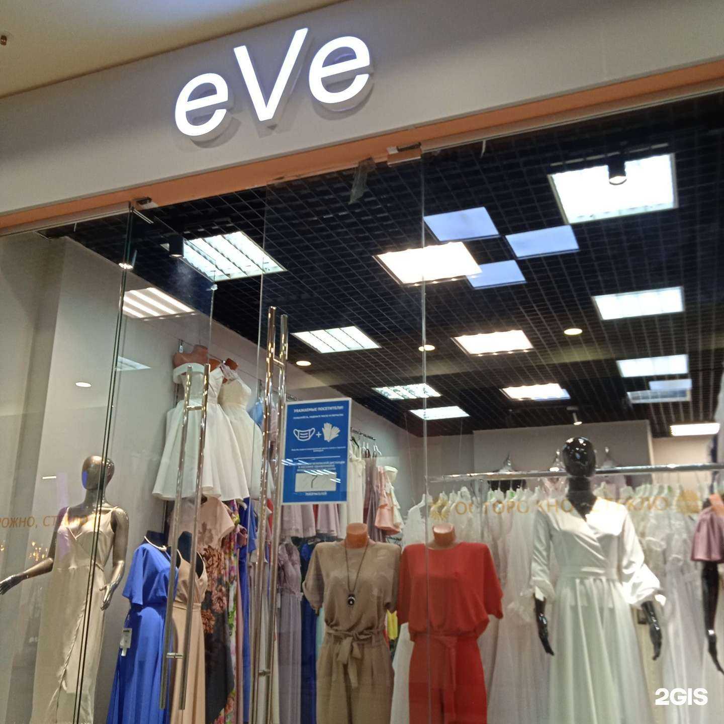 Отзывы на компанию eVe в г. Иваново c фото