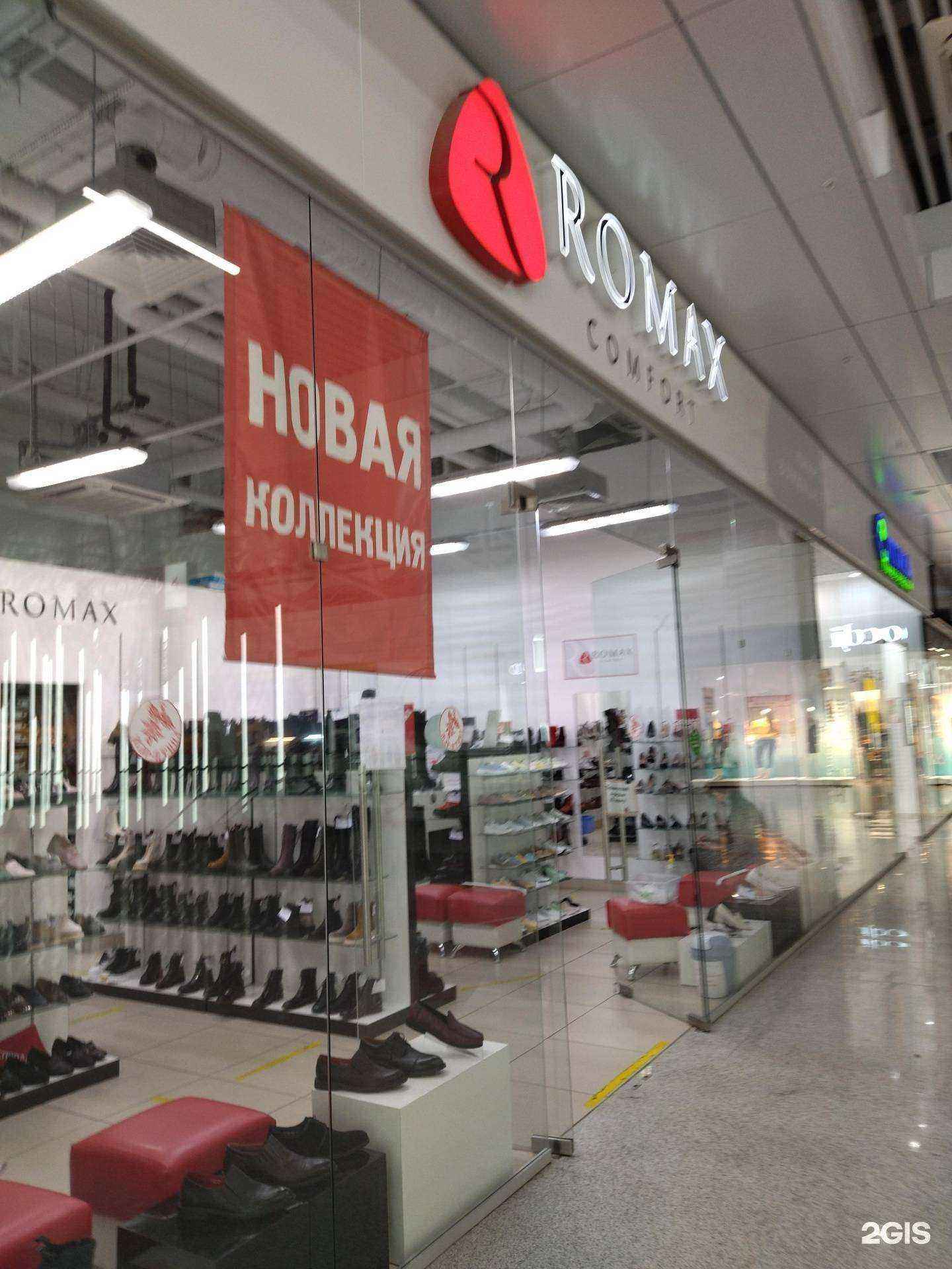 Отзывы на компанию Romax comfort в Нижнем Новгороде c фото