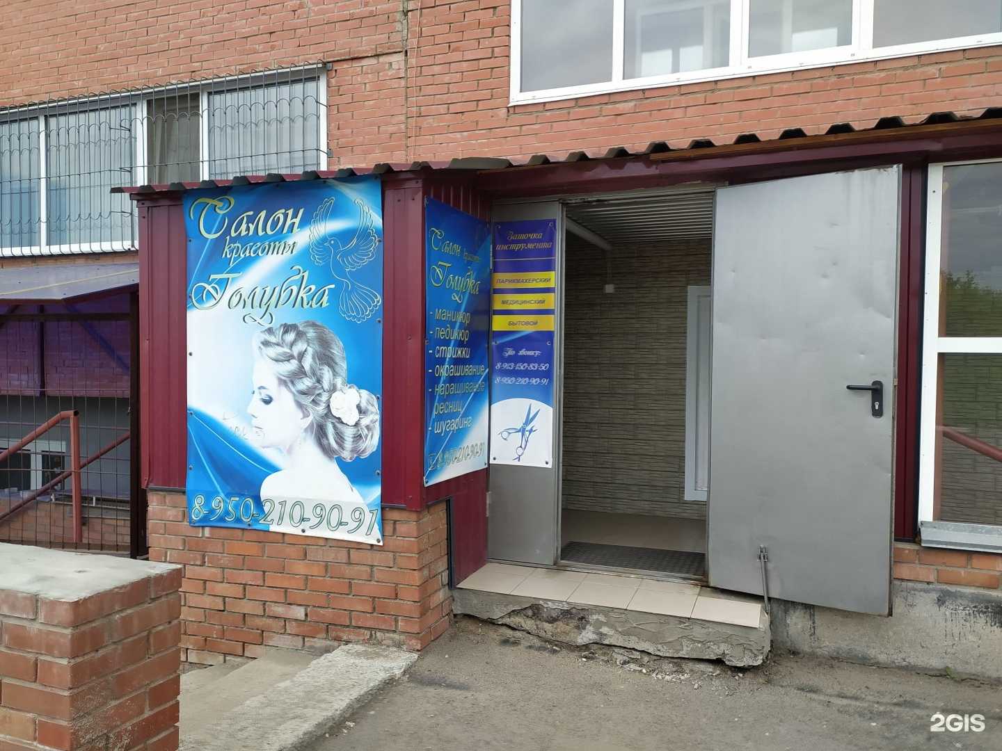 Отзывы на компанию Голубка в г. Омск c фото